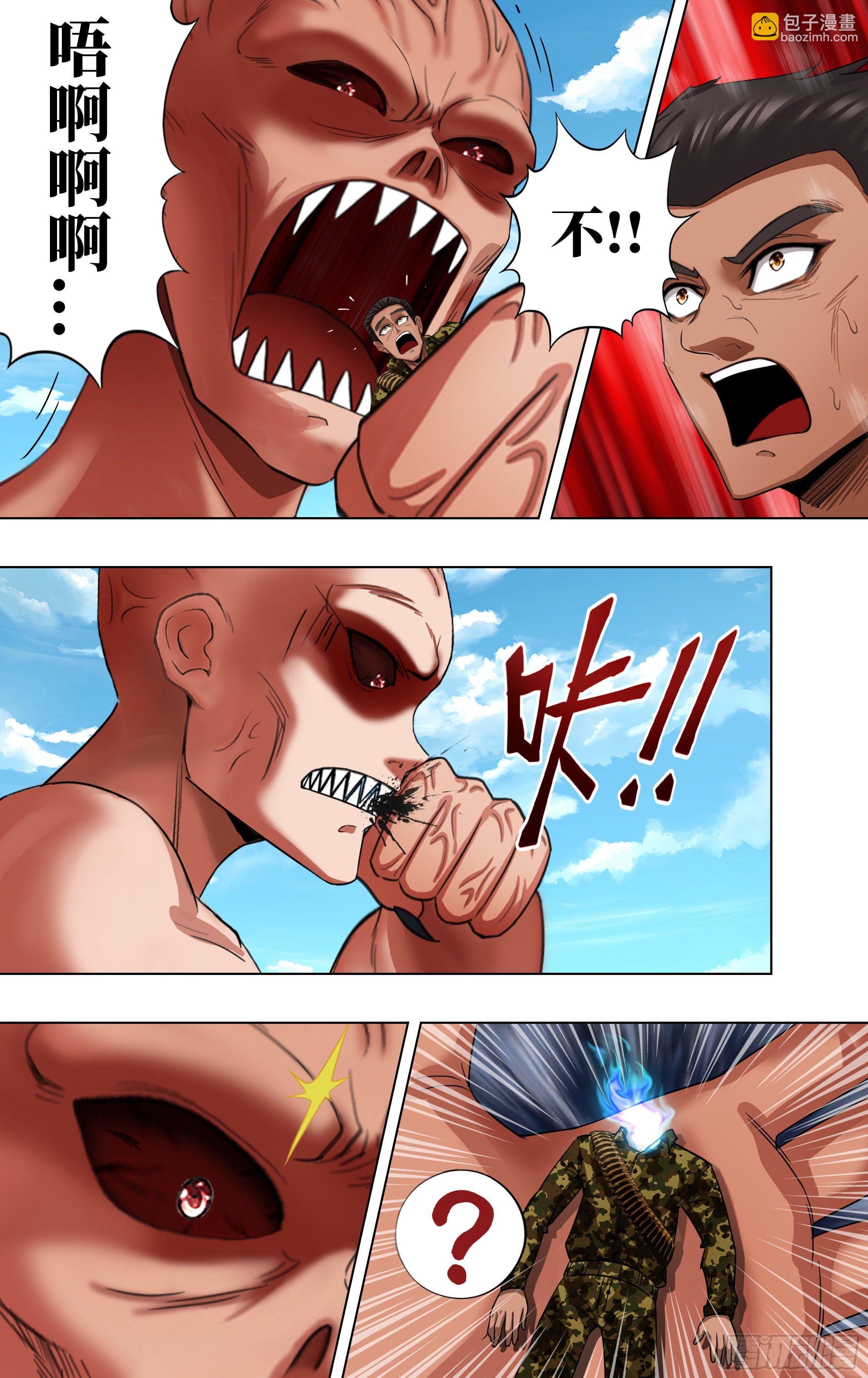 🍸怪物领域 第271话（分裂） 第8页