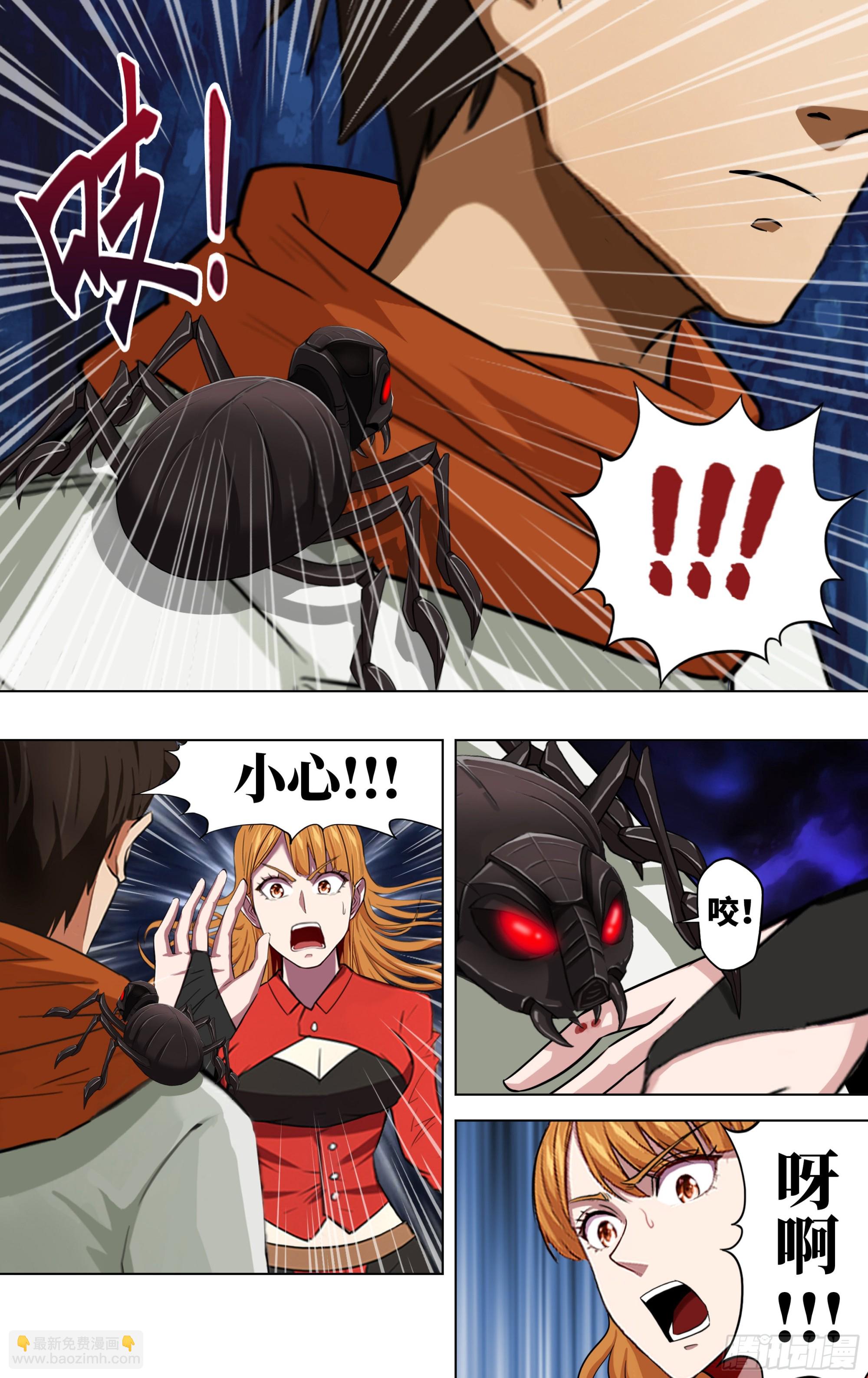 🍸怪物领域 第273话（复仇蜘蛛） 第10页