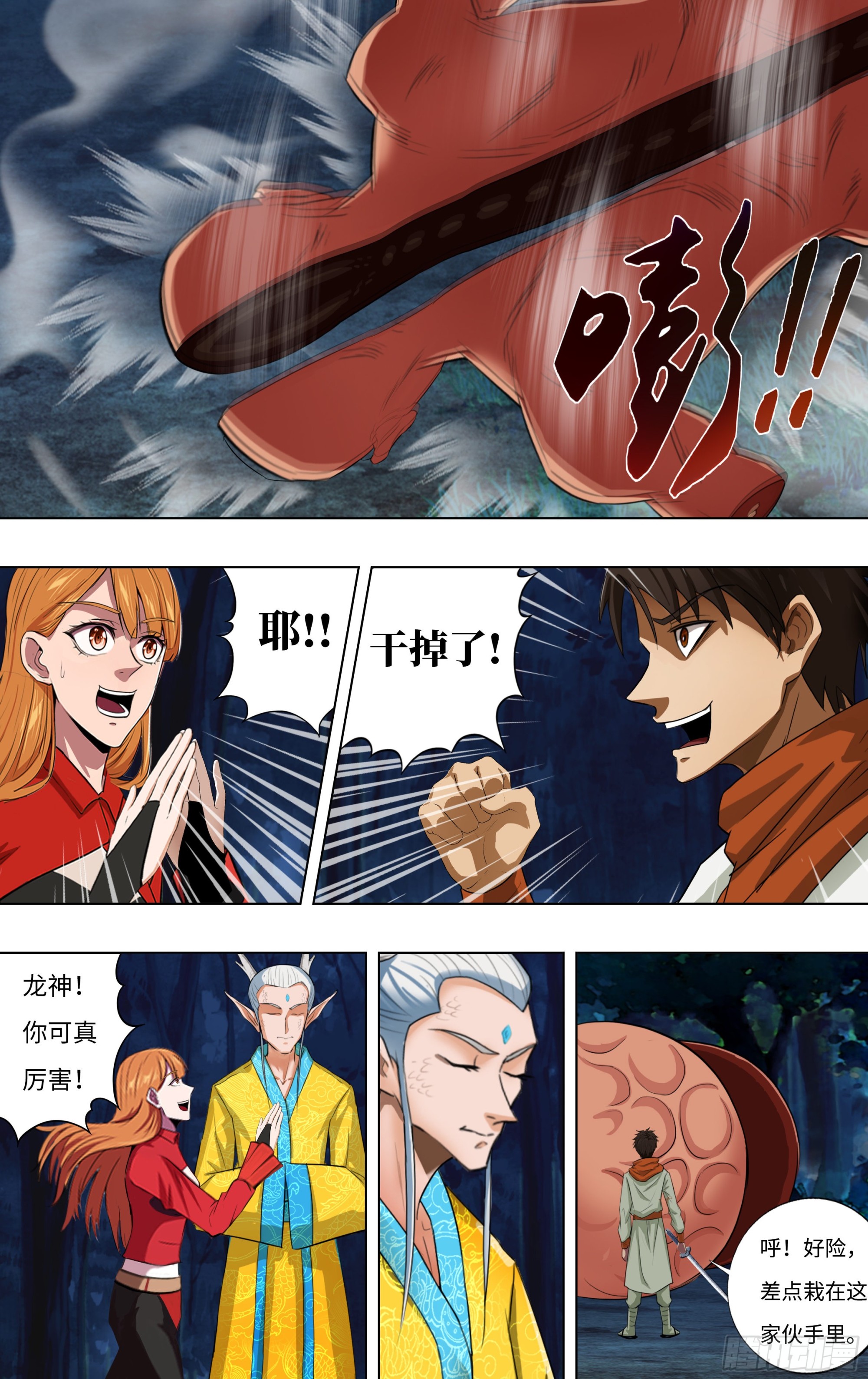 🍸怪物领域 第275话（重逢） 第1页