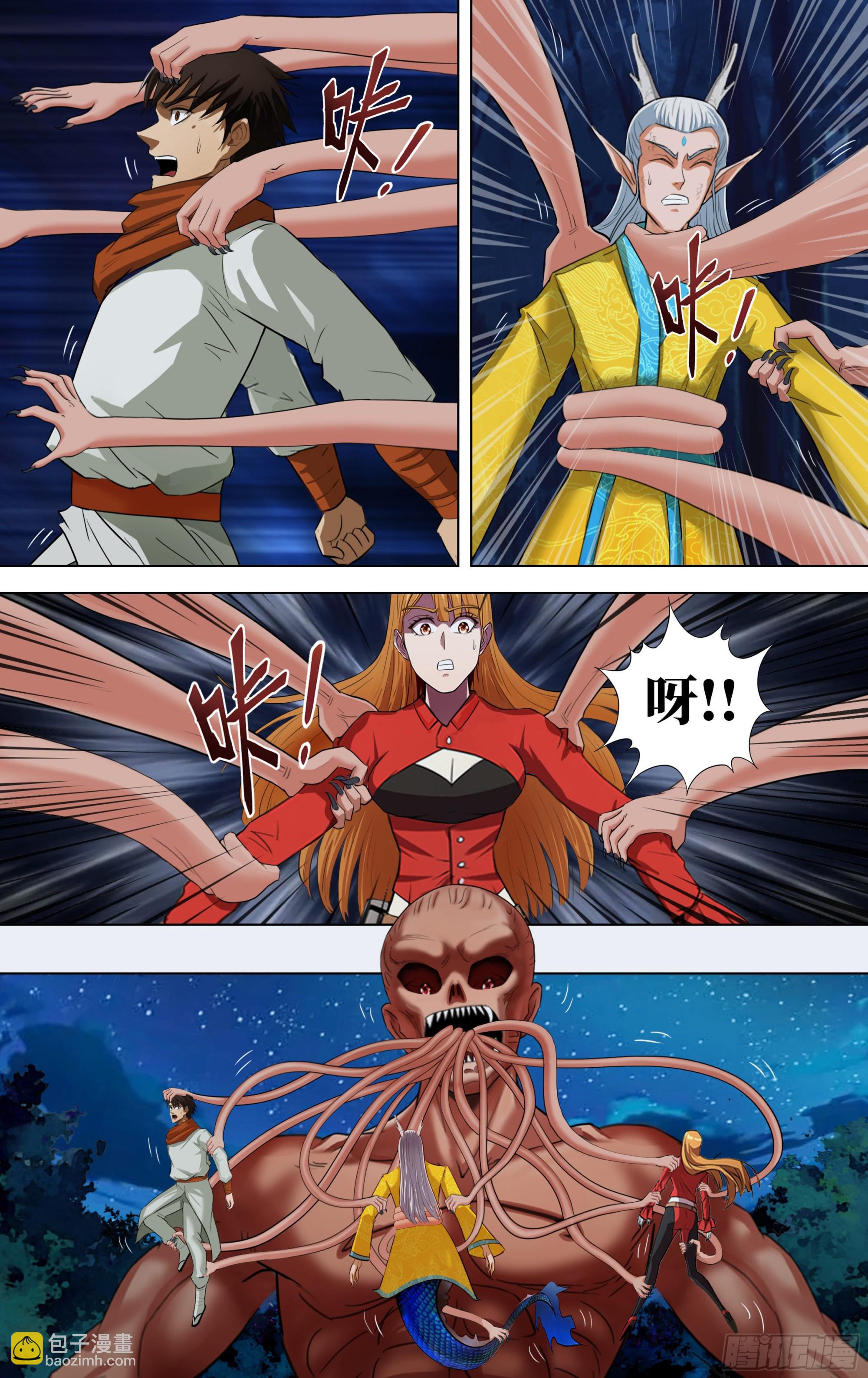 🍸怪物领域 第275话（重逢） 第3页