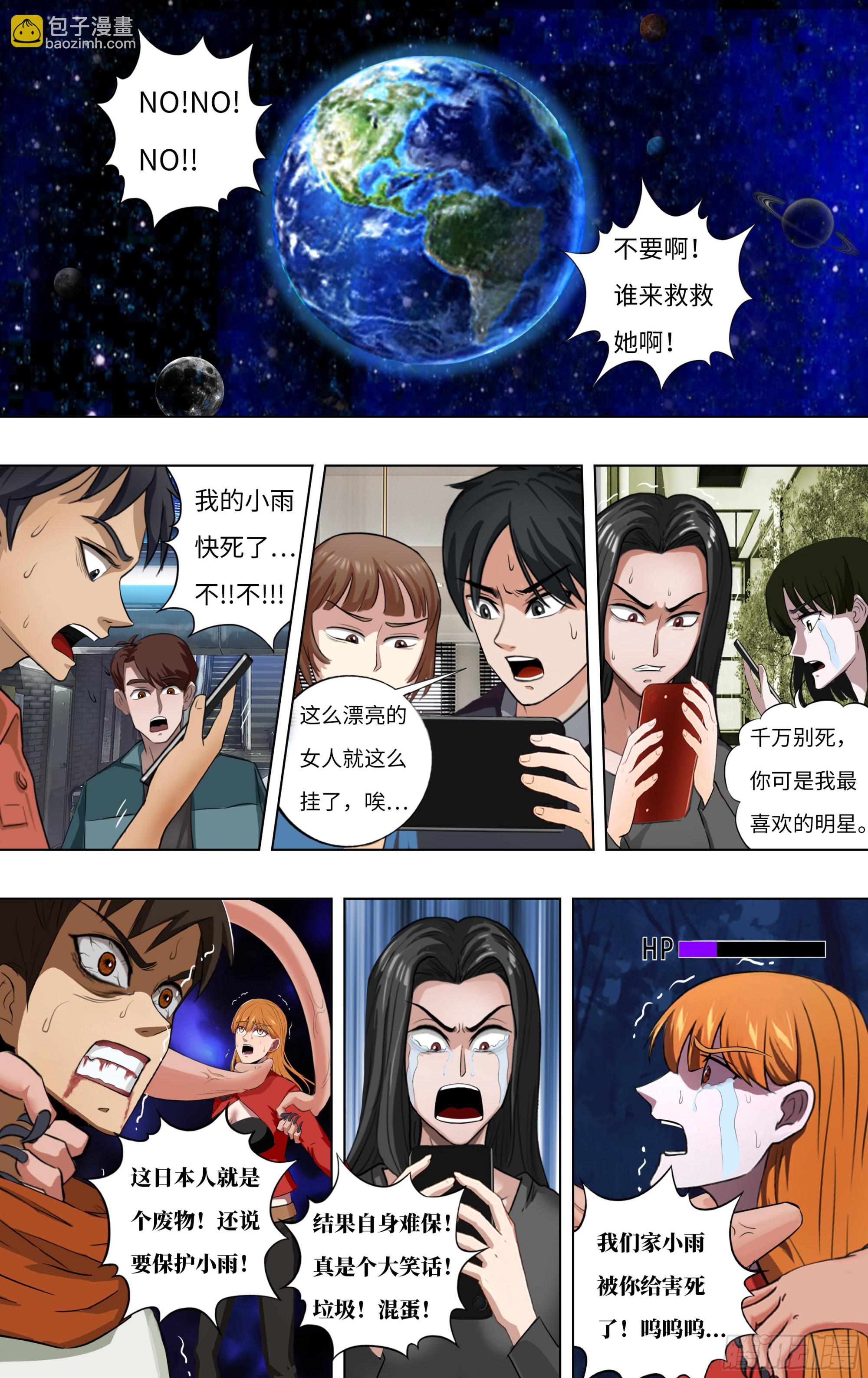 🍸怪物领域 第275话（重逢） 第5页