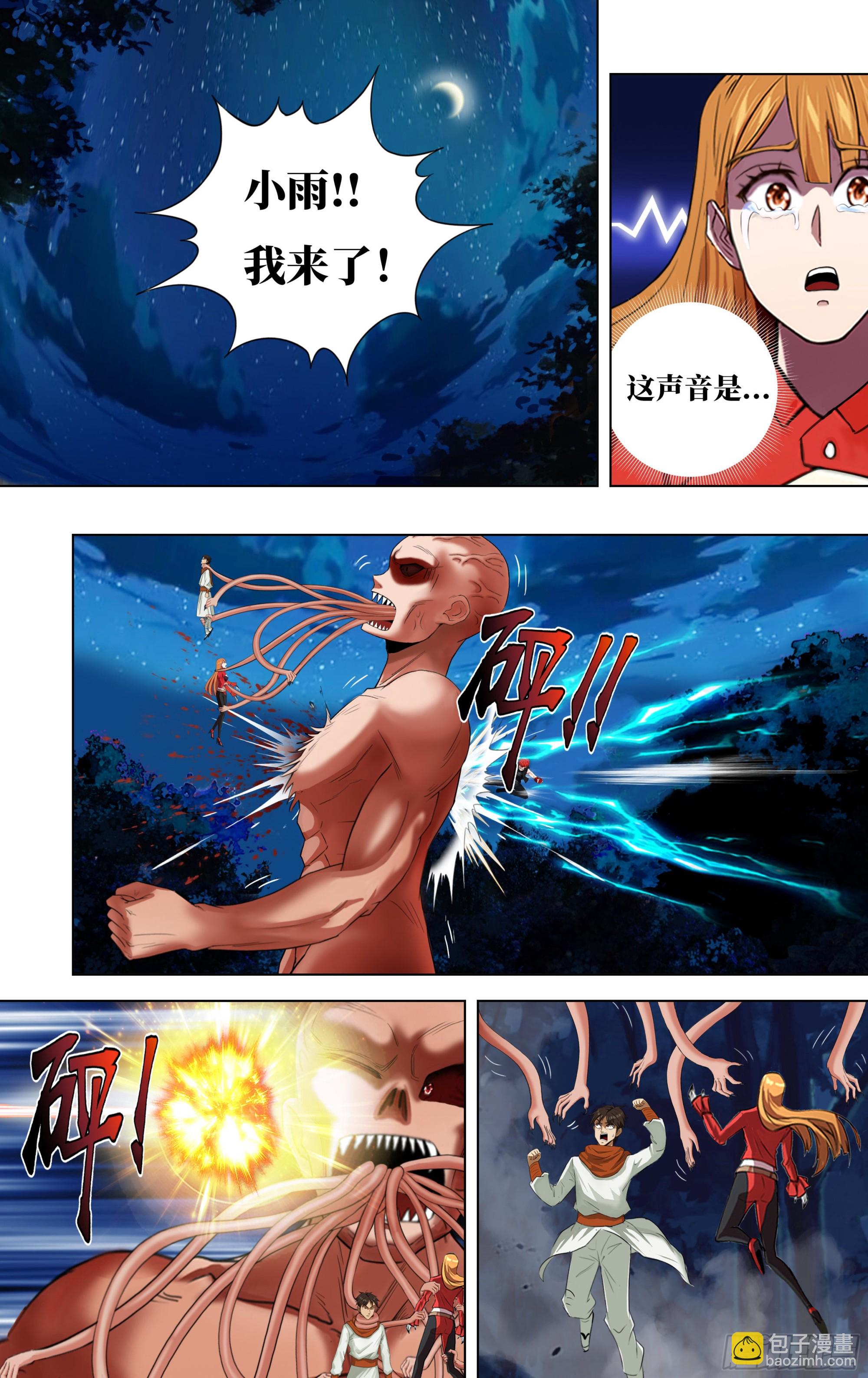 🍸怪物领域 第275话（重逢） 第7页