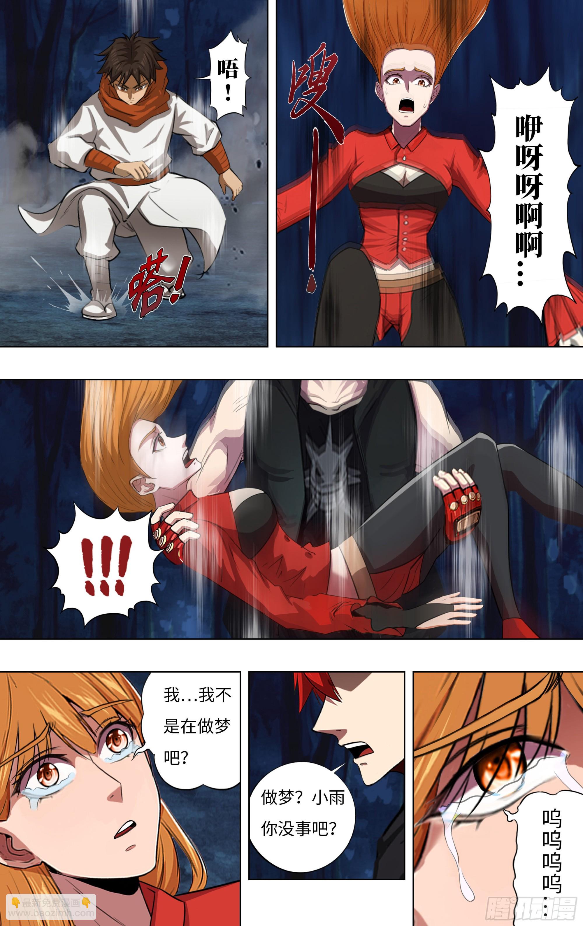 🍸怪物领域 第275话（重逢） 第8页