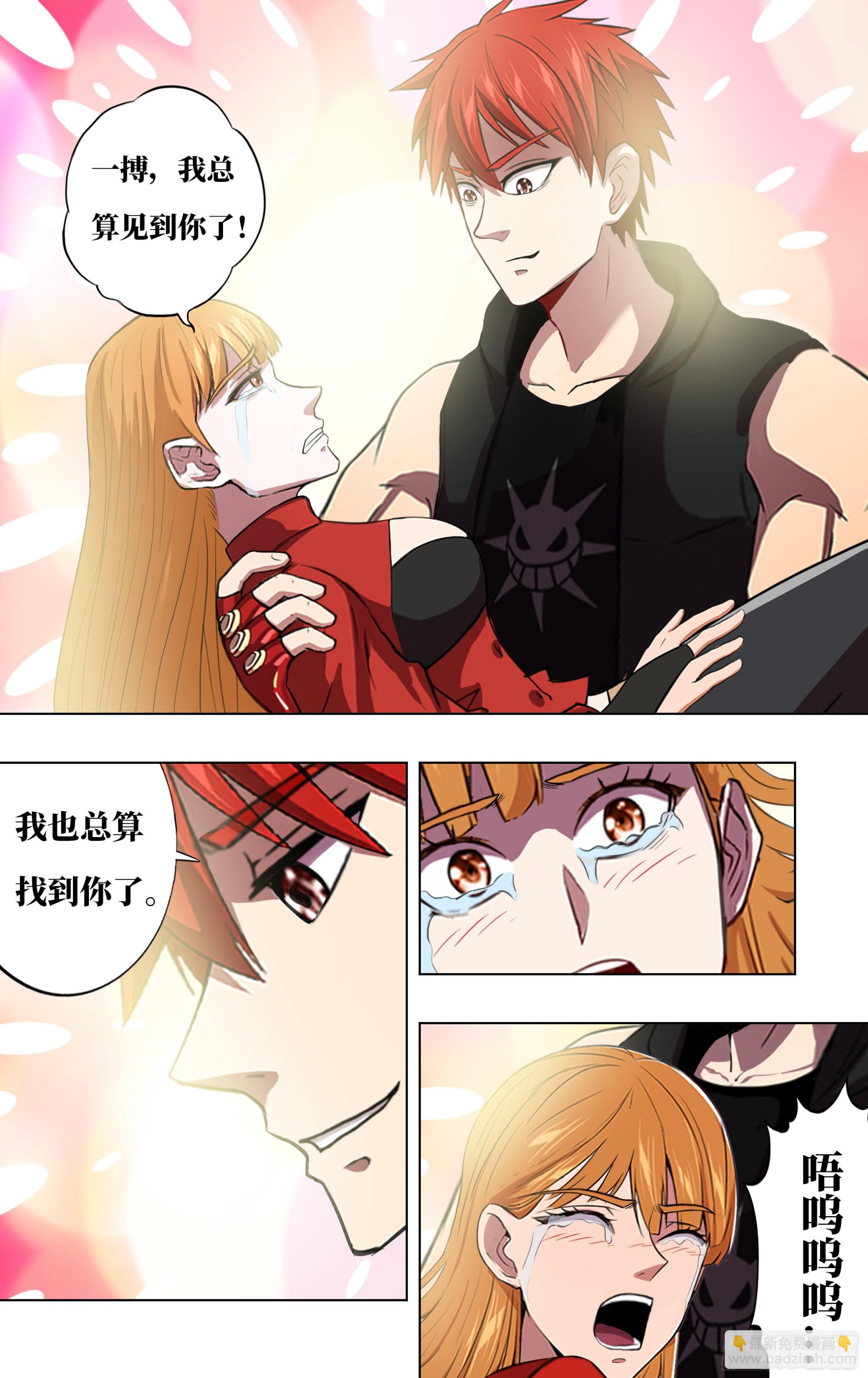 🍸怪物领域 第275话（重逢） 第9页