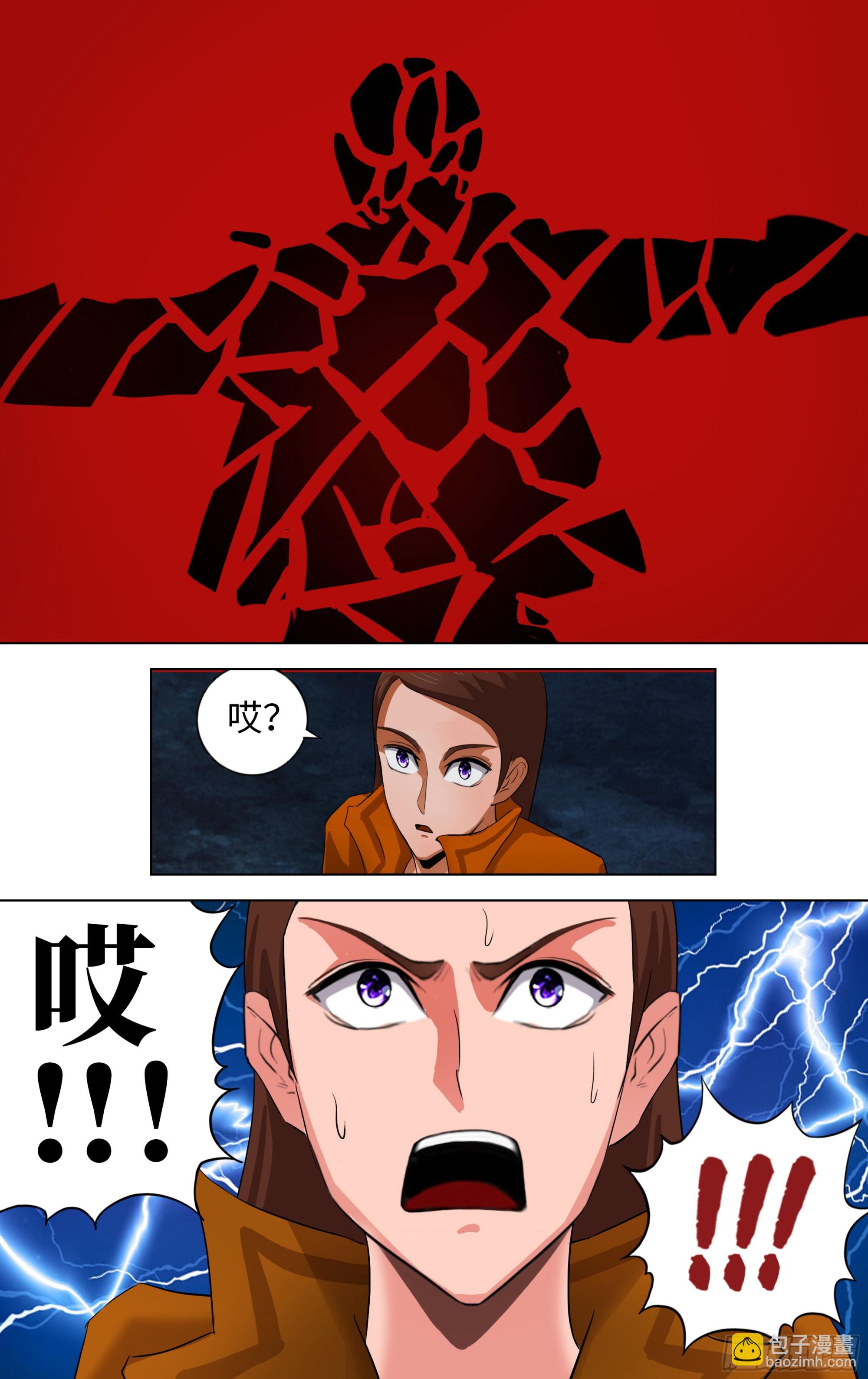🍸怪物领域 第279话（哈吉与李美） 第10页