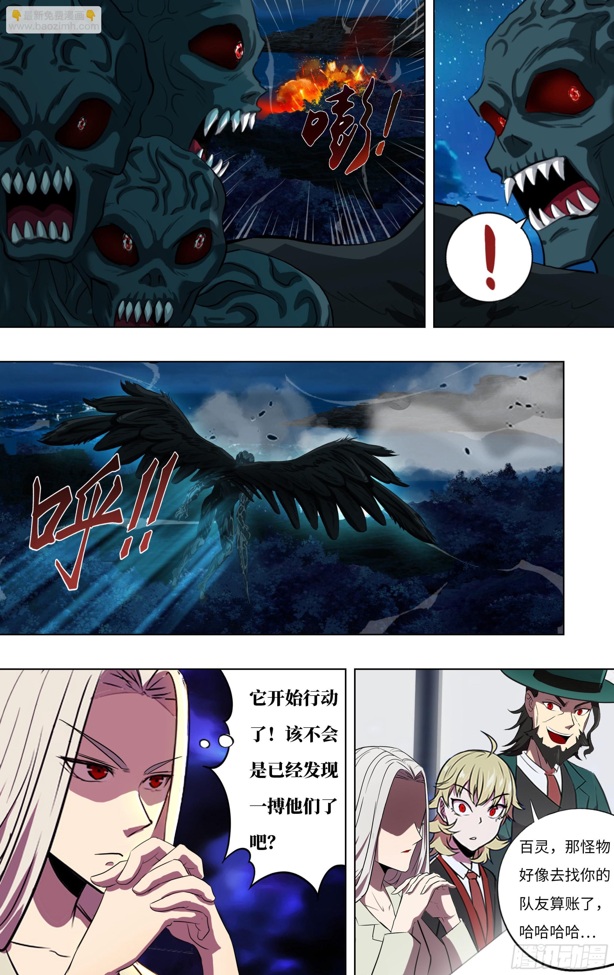 🍸怪物领域 第279话（哈吉与李美） 第2页