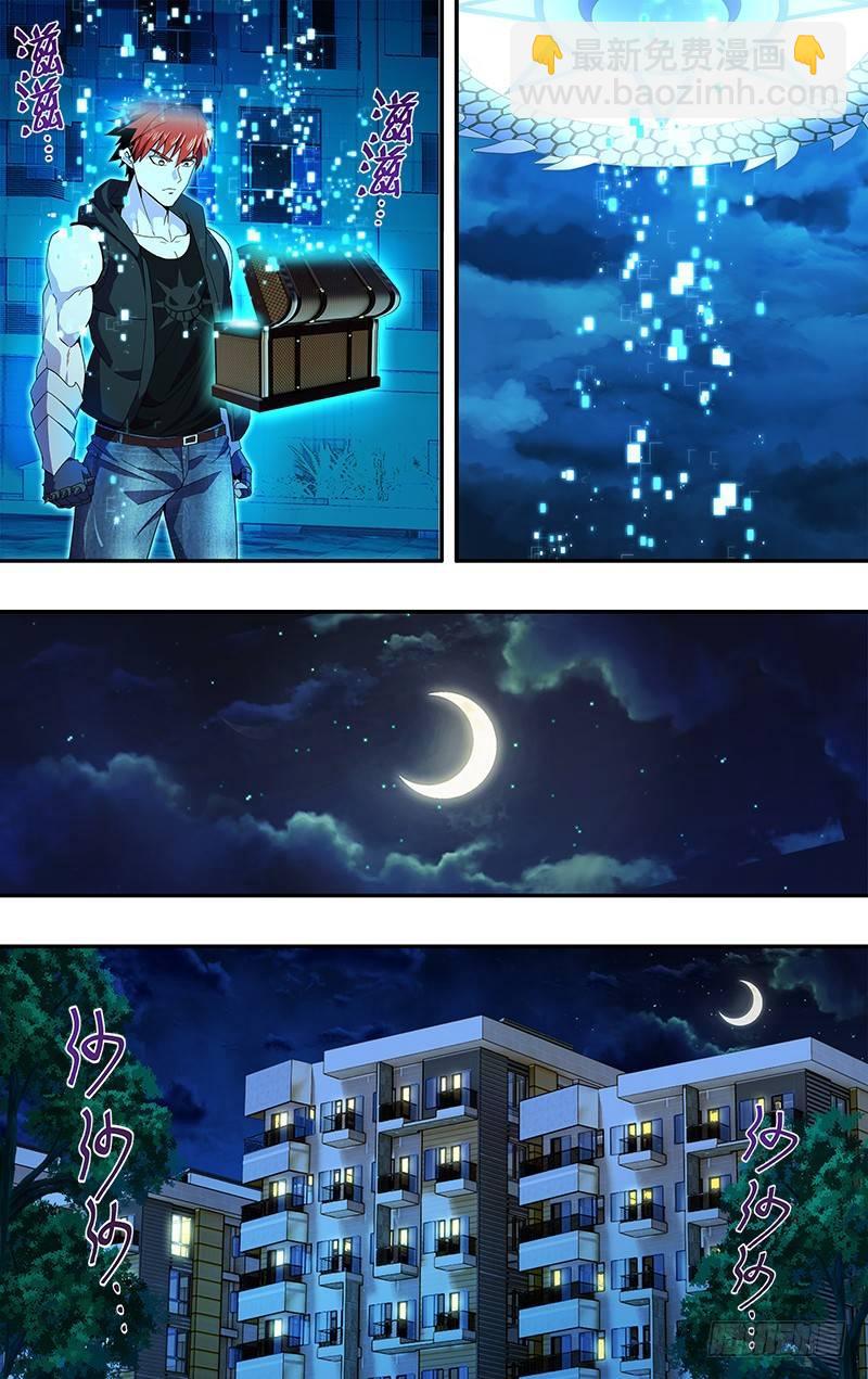 🍸怪物领域 第29话（讨伐成功） 第10页