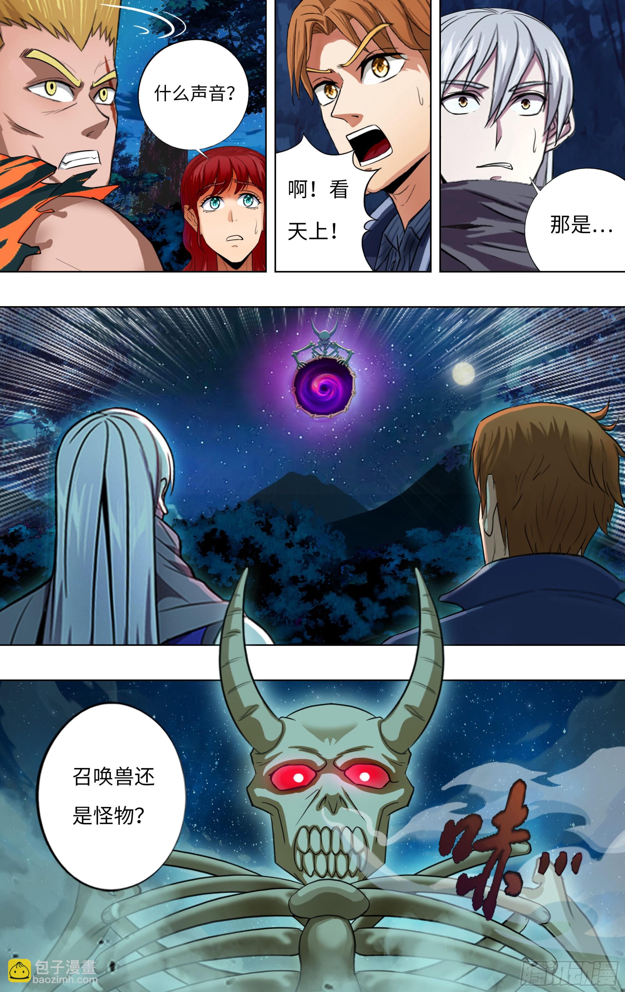 🍸怪物领域 第281话（危险来临） 第10页