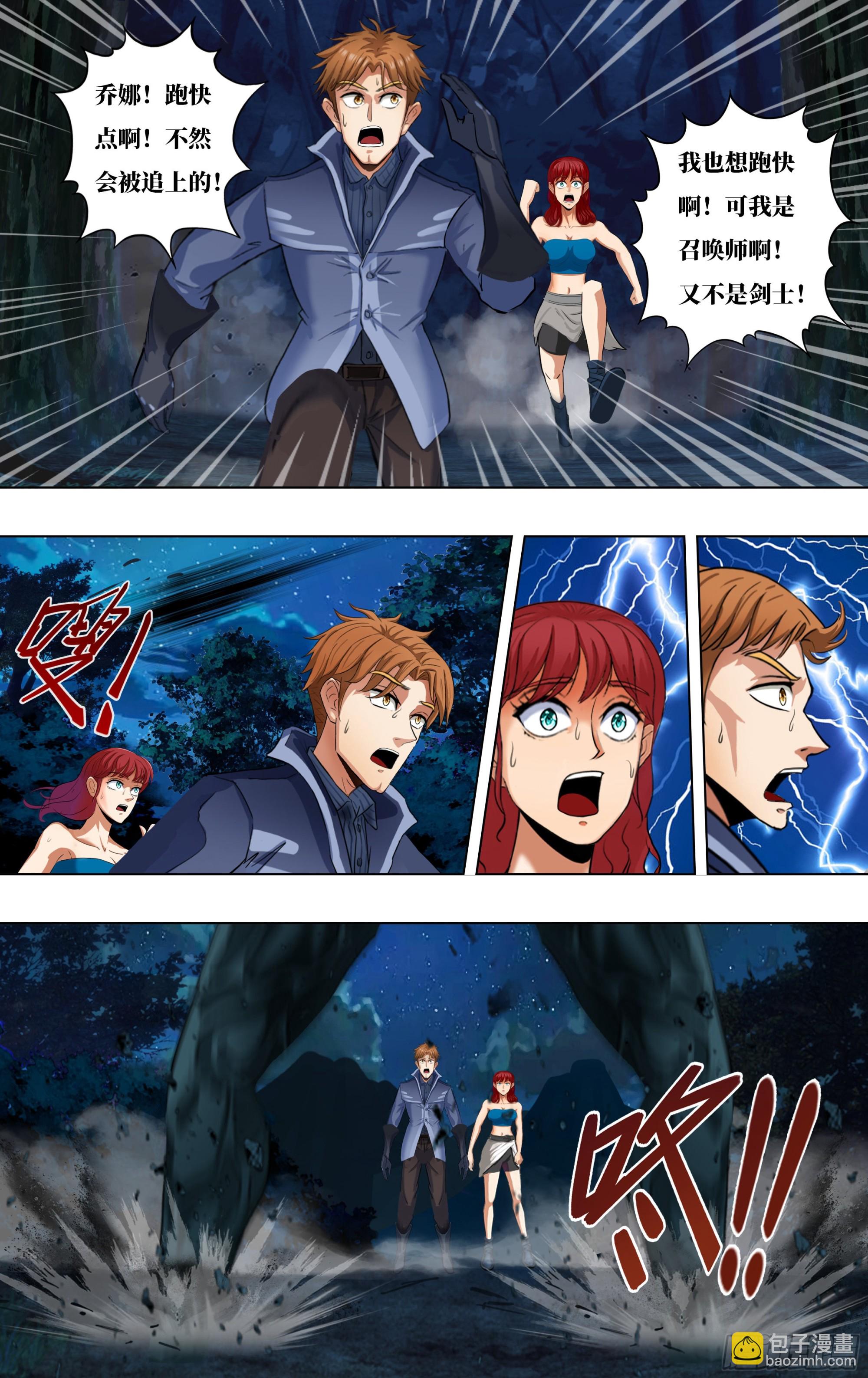 🍸怪物领域 第283话（逃亡） 第10页