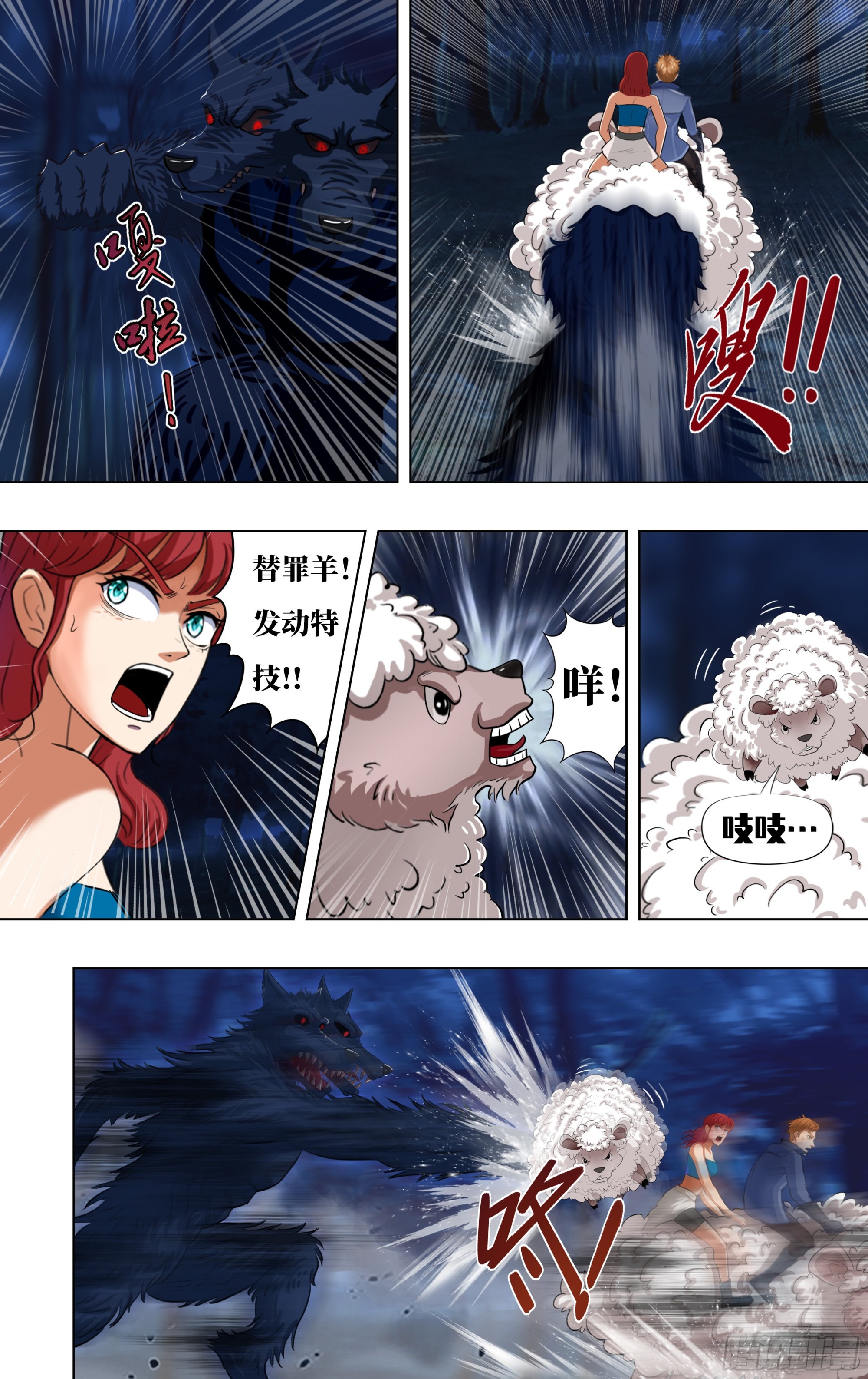 🍸怪物领域 第285话（替死鬼） 第1页