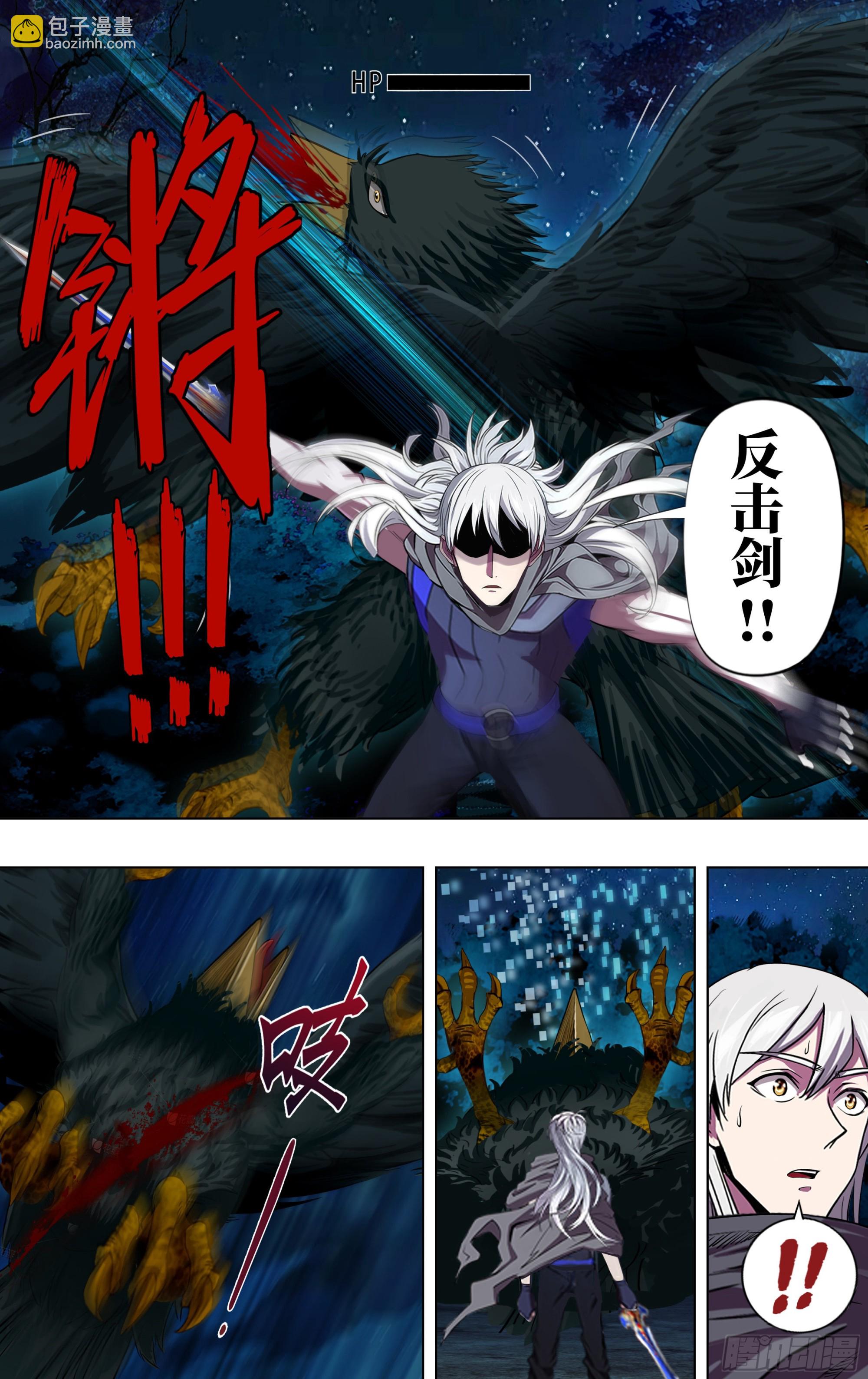 🍸怪物领域 第285话（替死鬼） 第10页