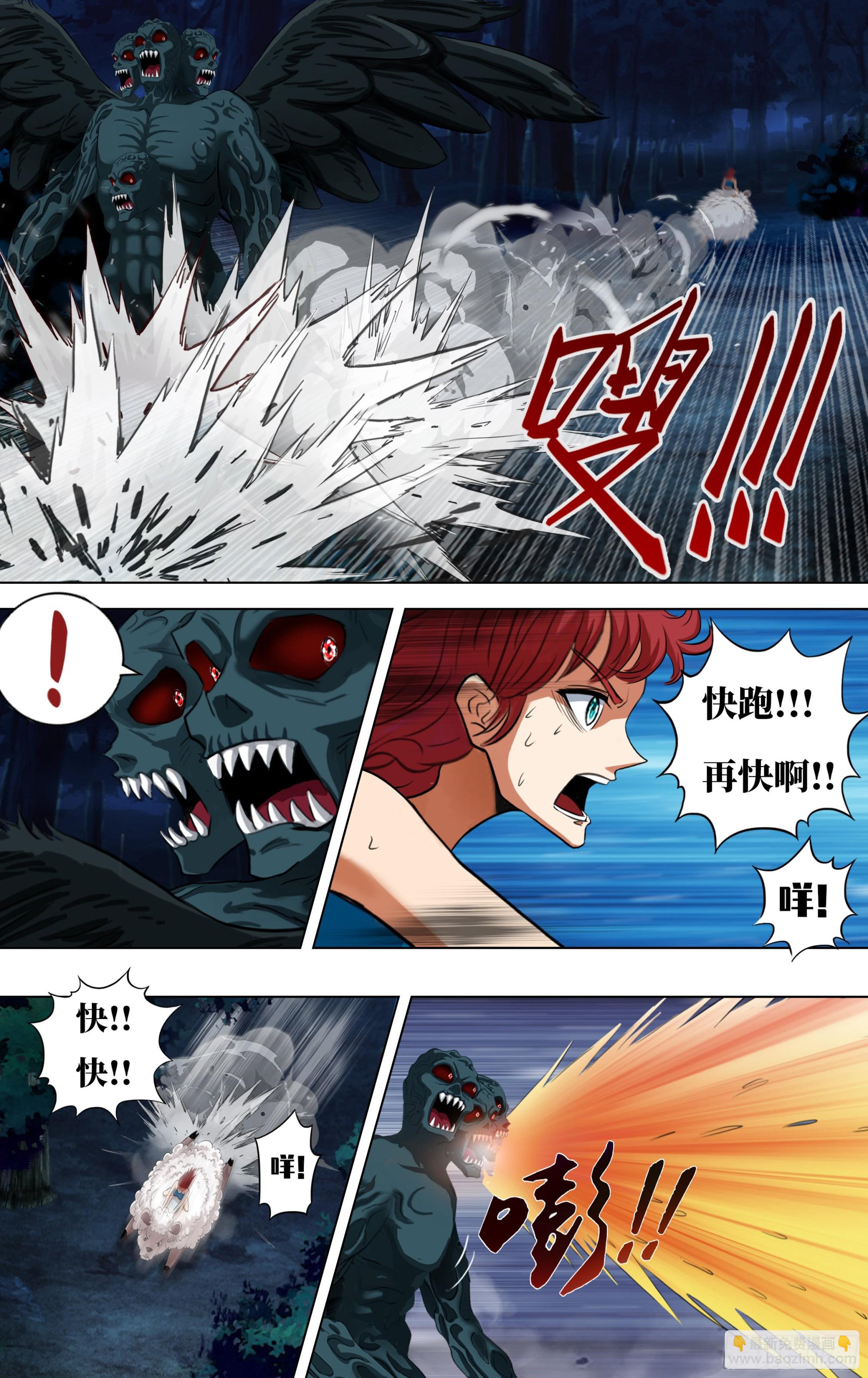 🍸怪物领域 第285话（替死鬼） 第5页