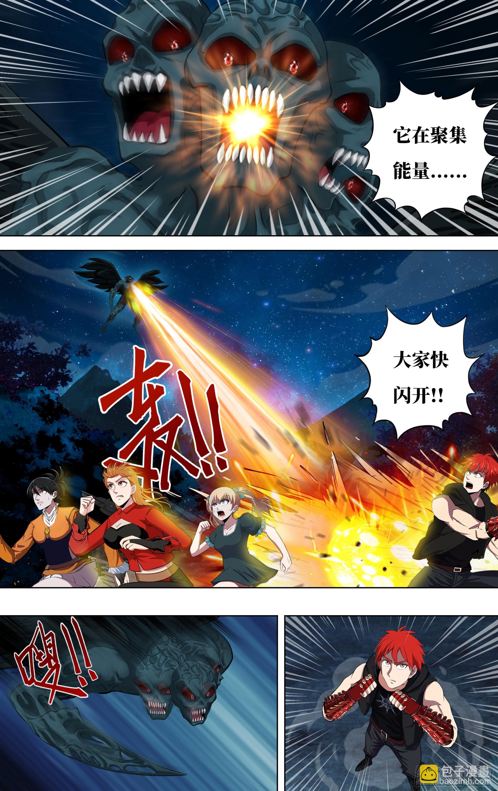 🍸怪物领域 第289话（意料之外） 第2页