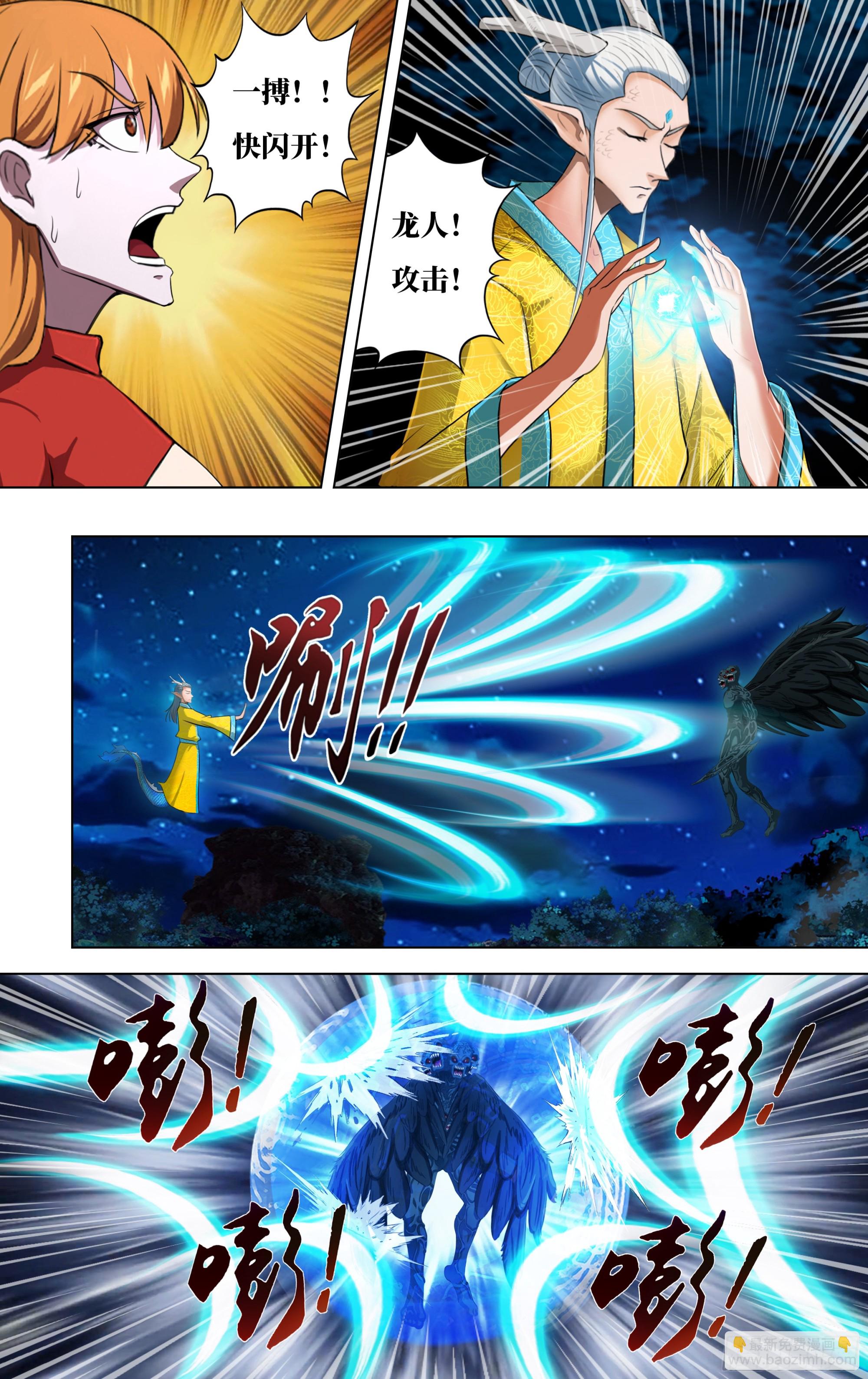 🍸怪物领域 第289话（意料之外） 第8页