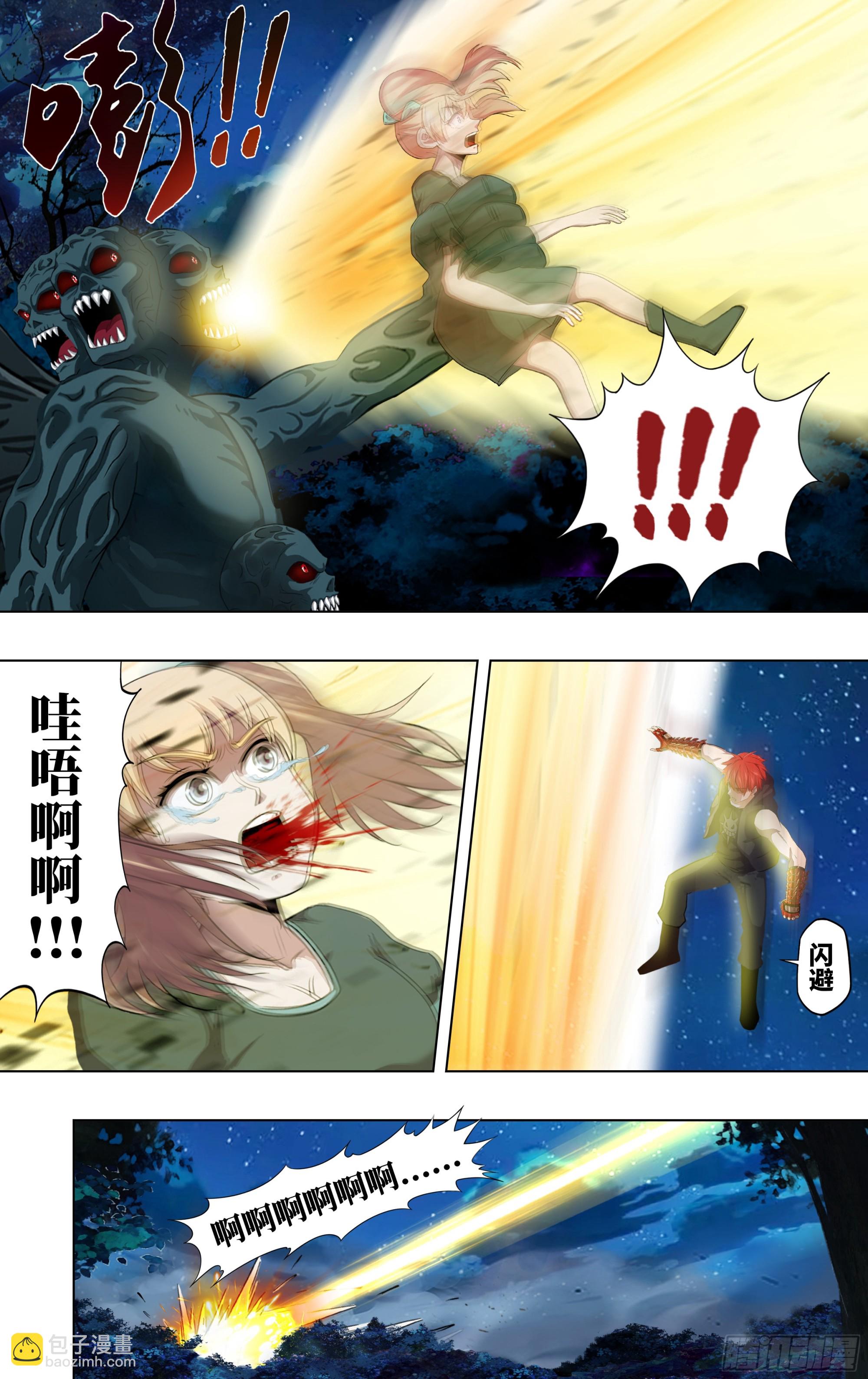 🍸怪物领域 第291话（五人重聚） 第2页