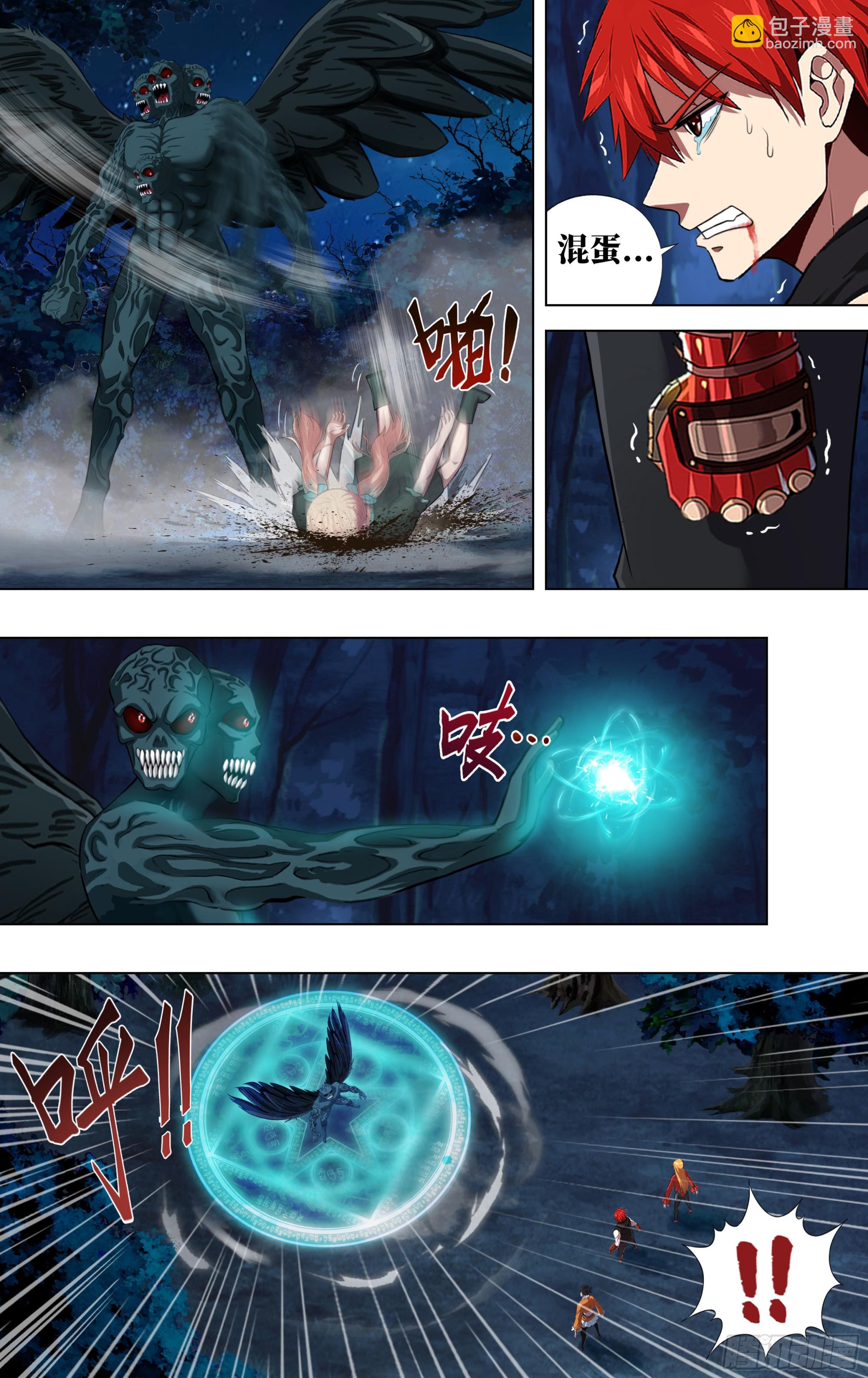 🍸怪物领域 第291话（五人重聚） 第4页