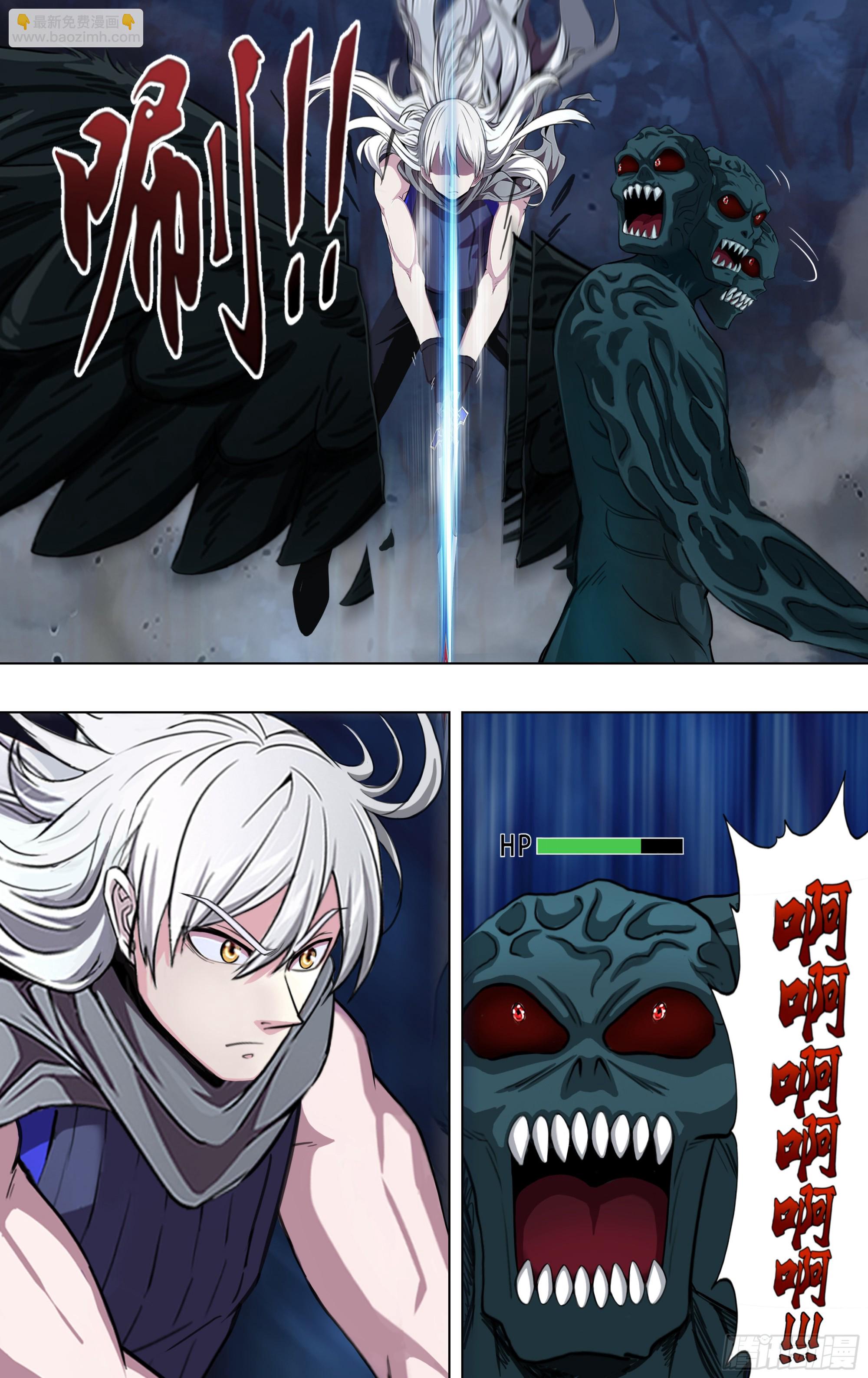🍸怪物领域 第291话（五人重聚） 第6页