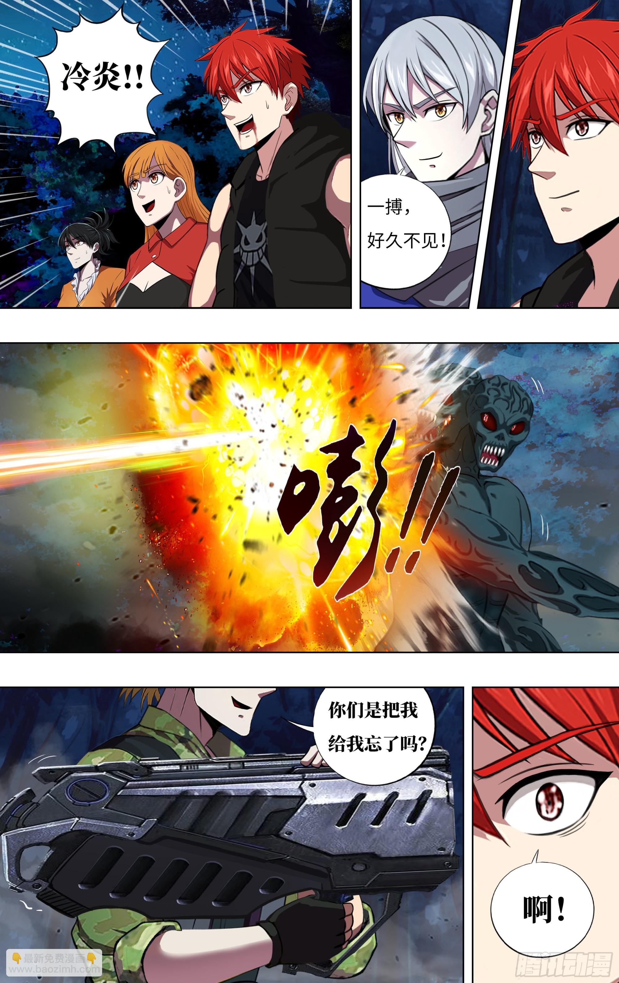 🍸怪物领域 第291话（五人重聚） 第7页