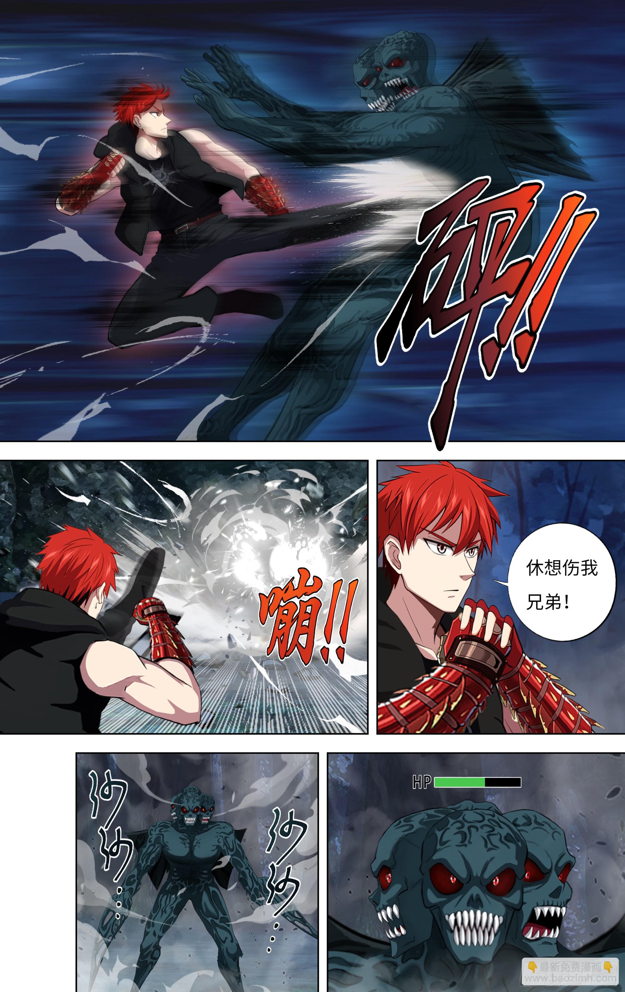 🍸怪物领域 第291话（五人重聚） 第9页