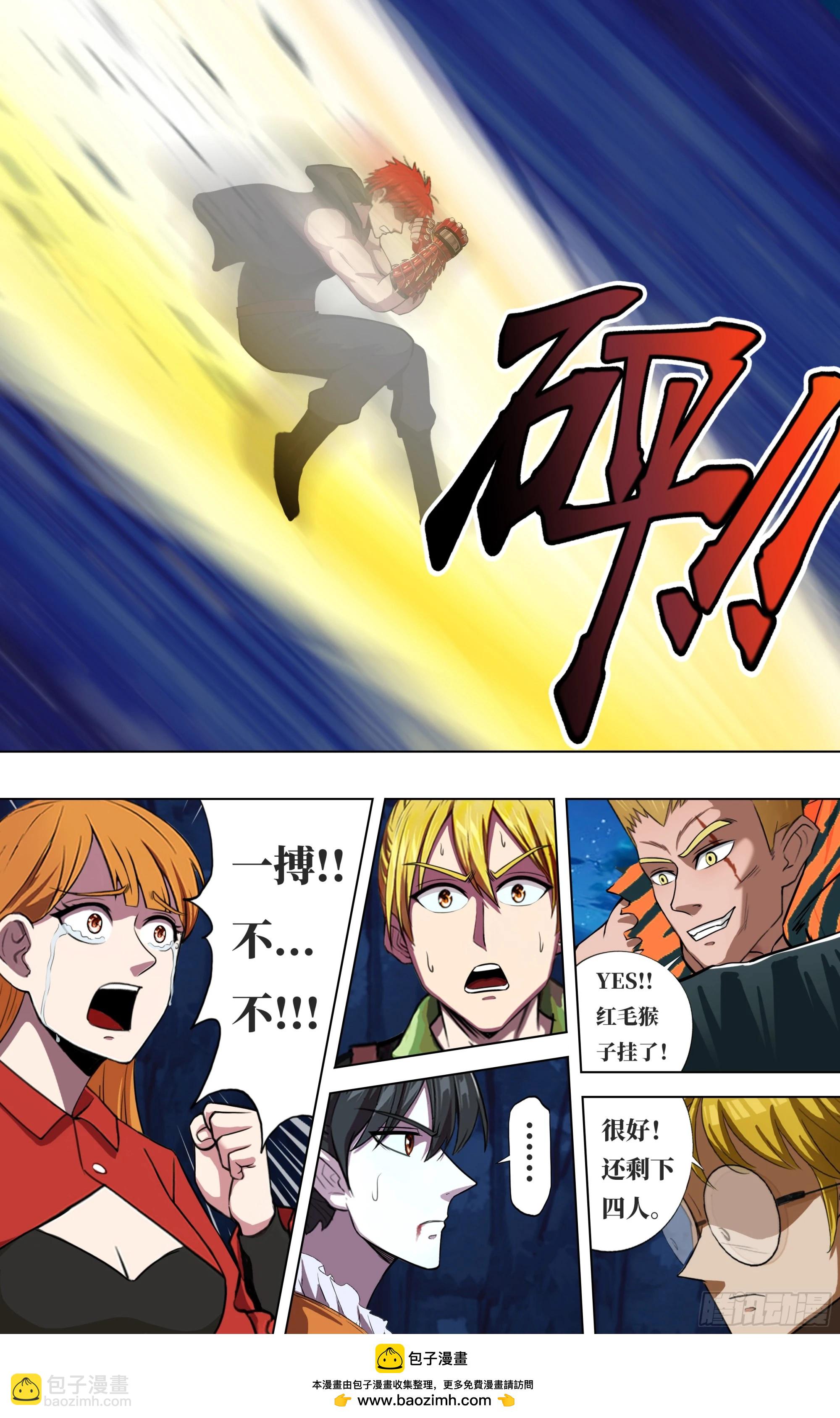 🍸怪物领域 第293话（压制） 第10页