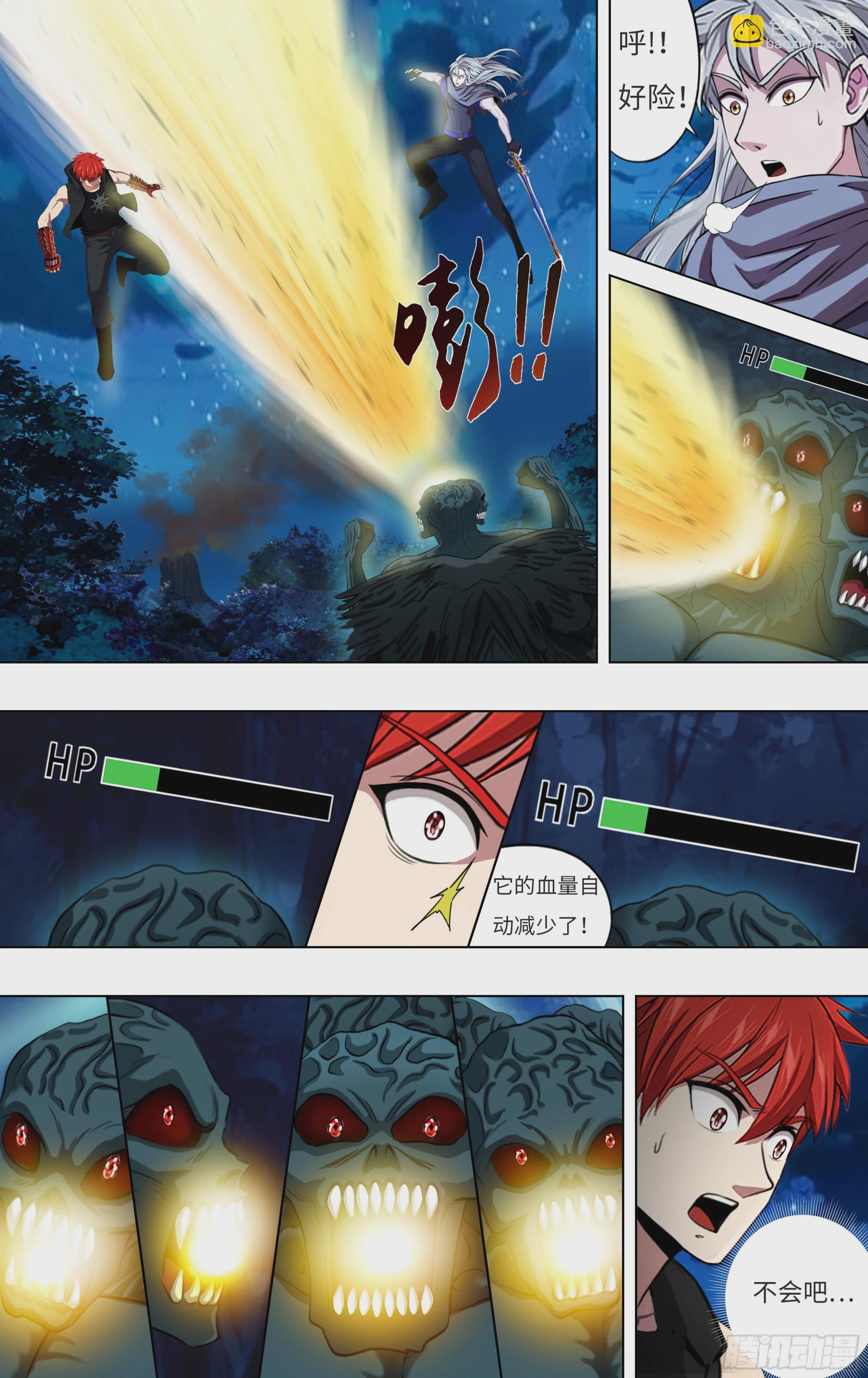 🍸怪物领域 第293话（压制） 第8页