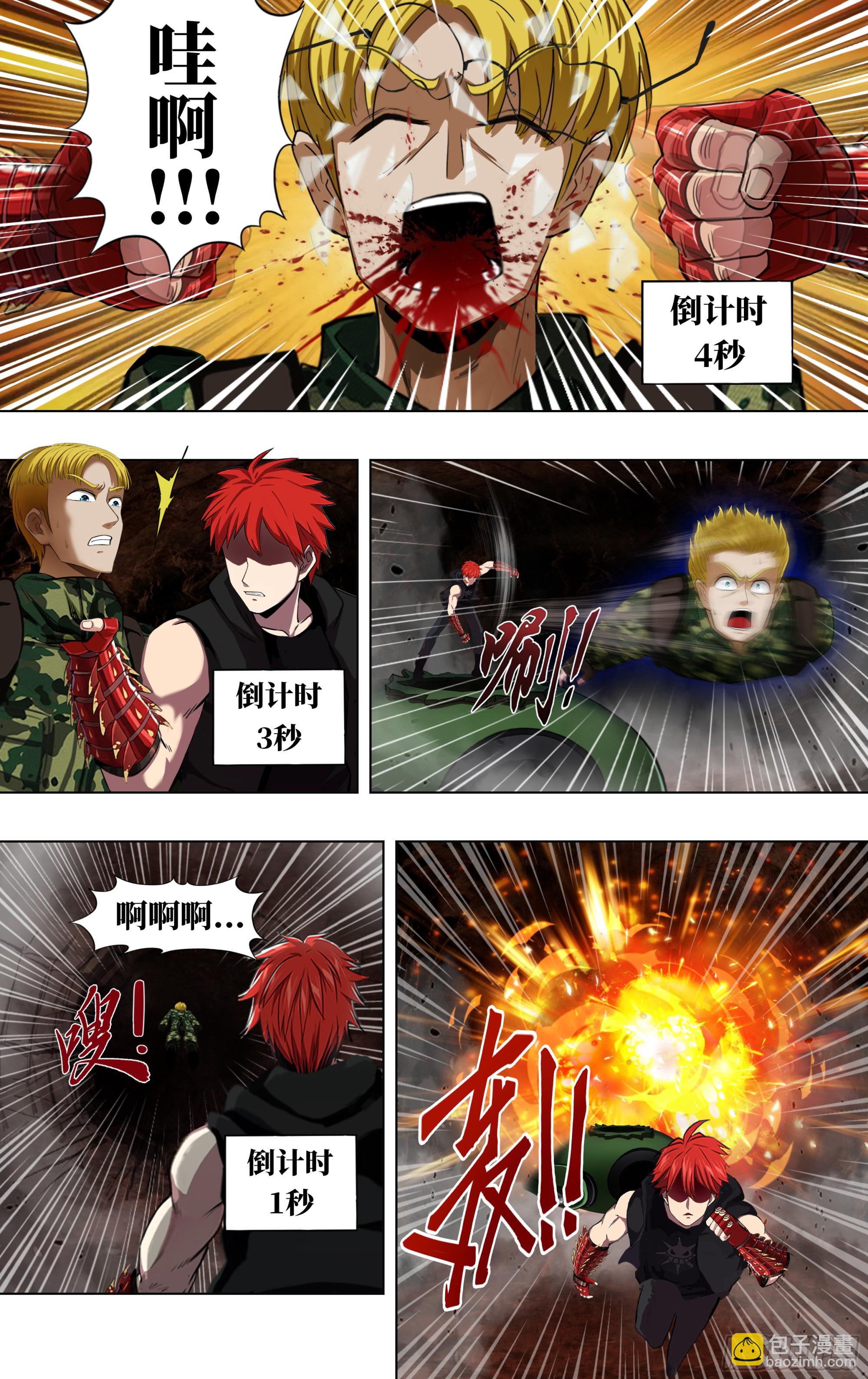 🍸怪物领域 第299话（一搏VS杜兰特） 第6页