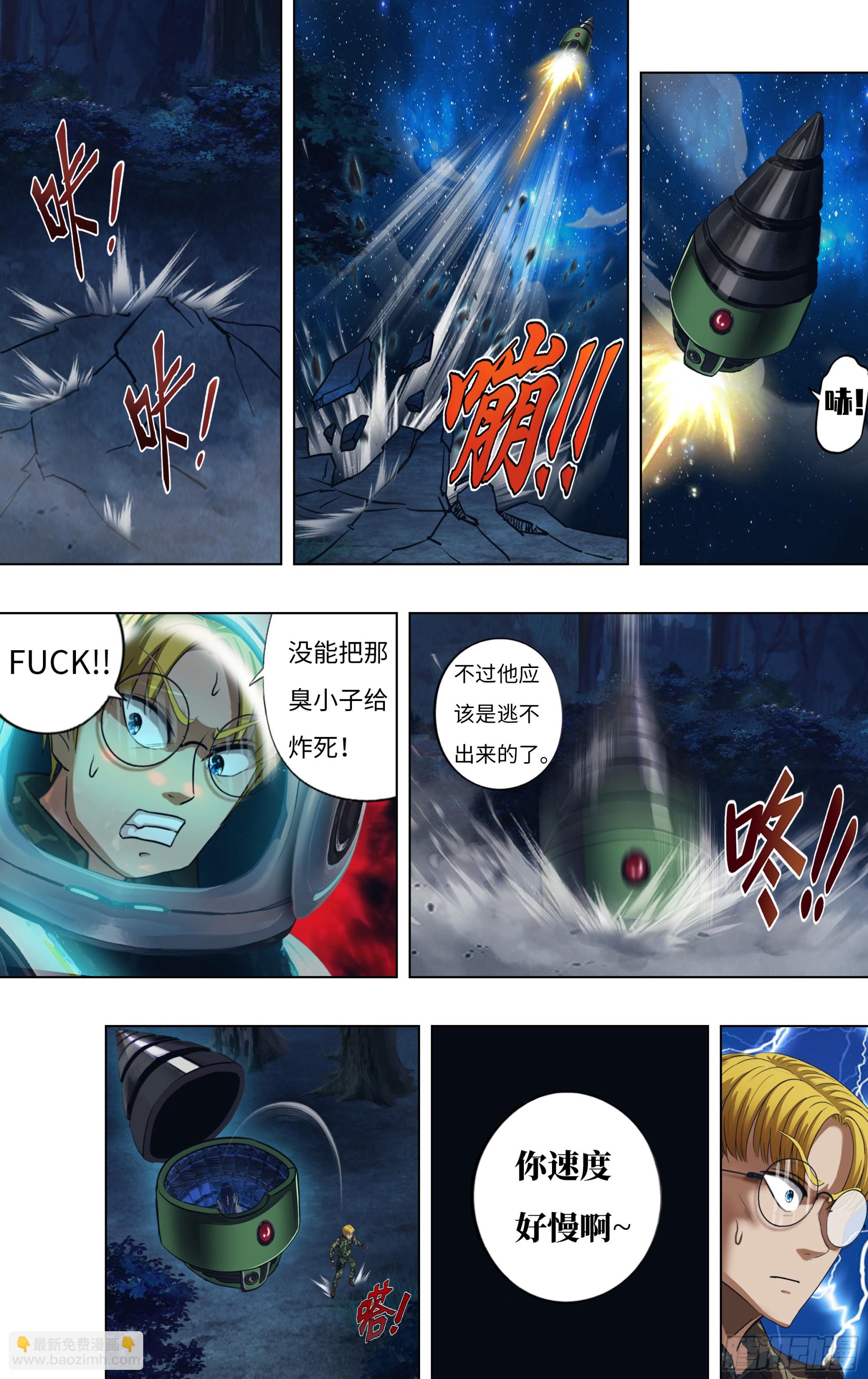 🍸怪物领域 第299话（一搏VS杜兰特） 第7页