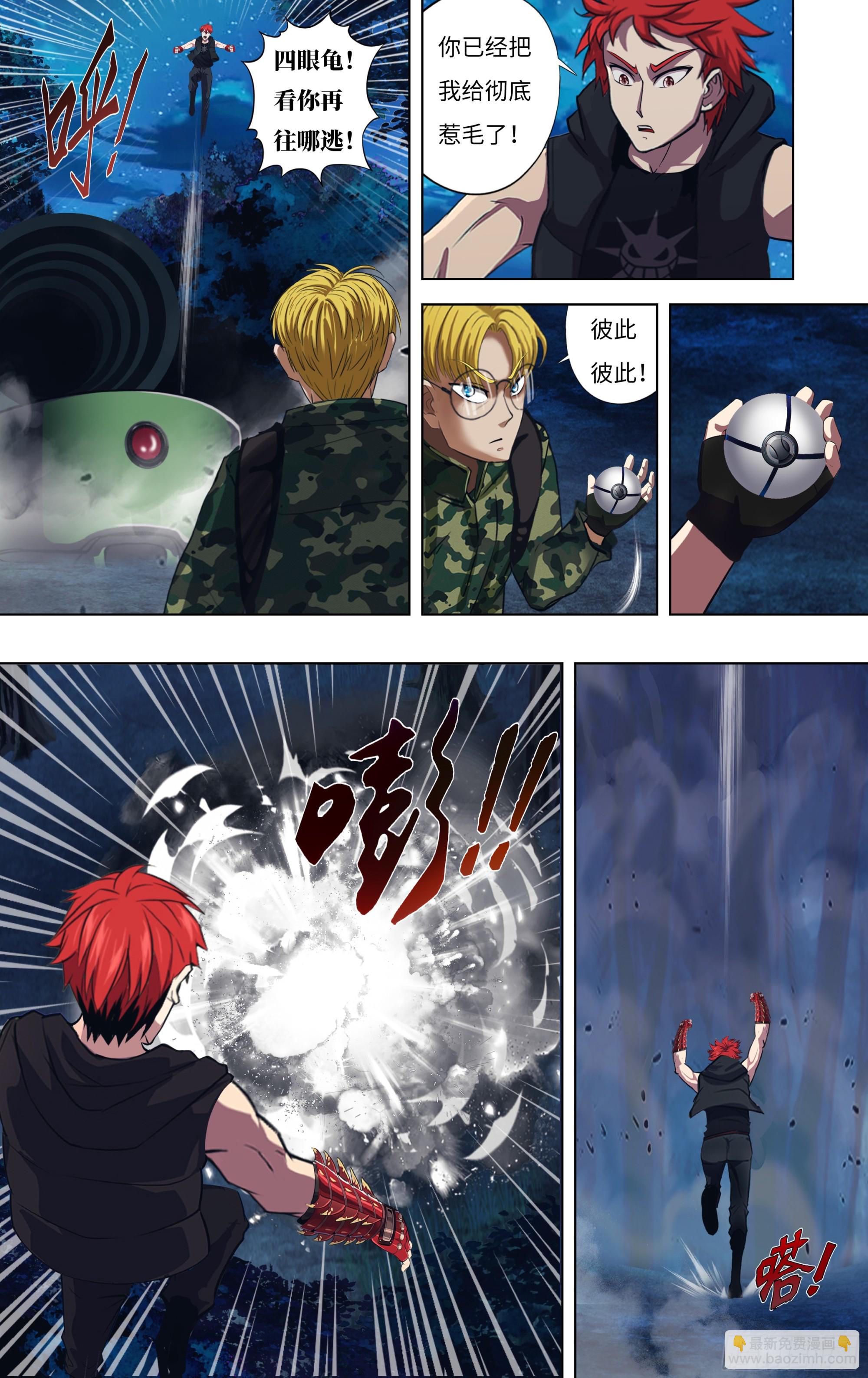 🍸怪物领域 第299话（一搏VS杜兰特） 第8页