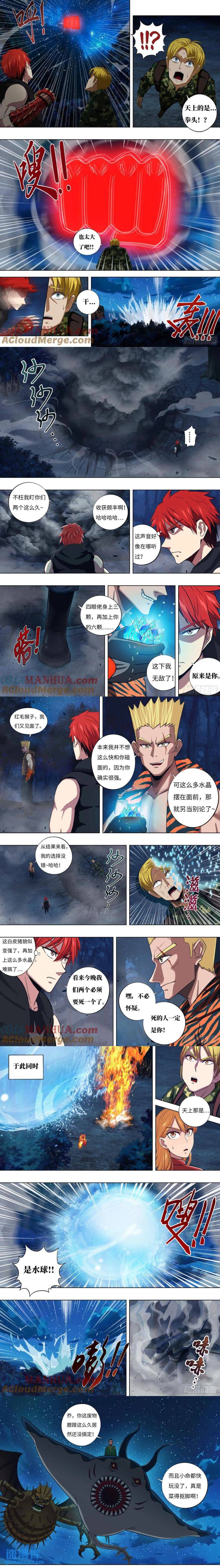 🍸怪物领域 第305话（混战） 第1页