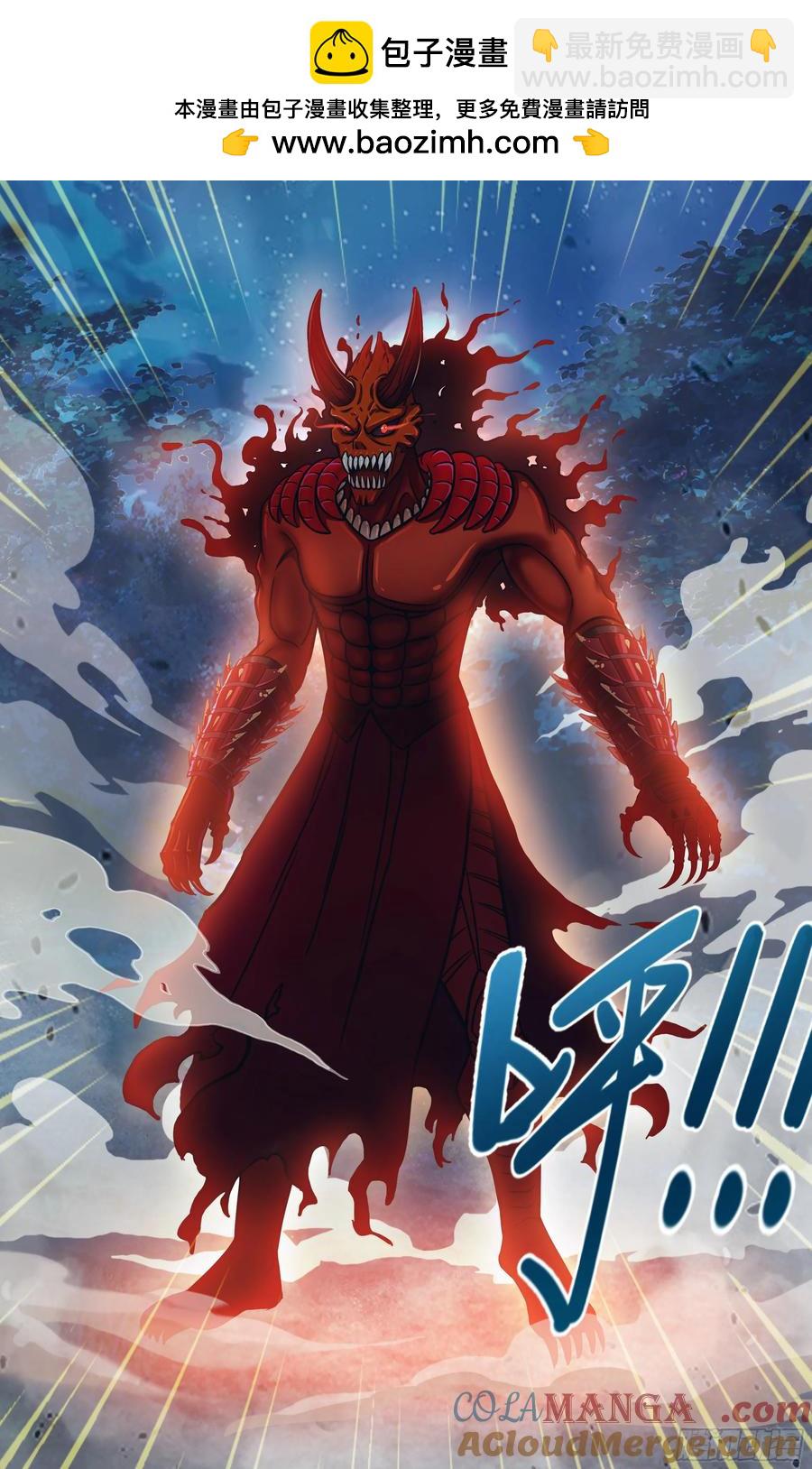 🍸怪物领域 第311话（第二篇章结束） 第2页