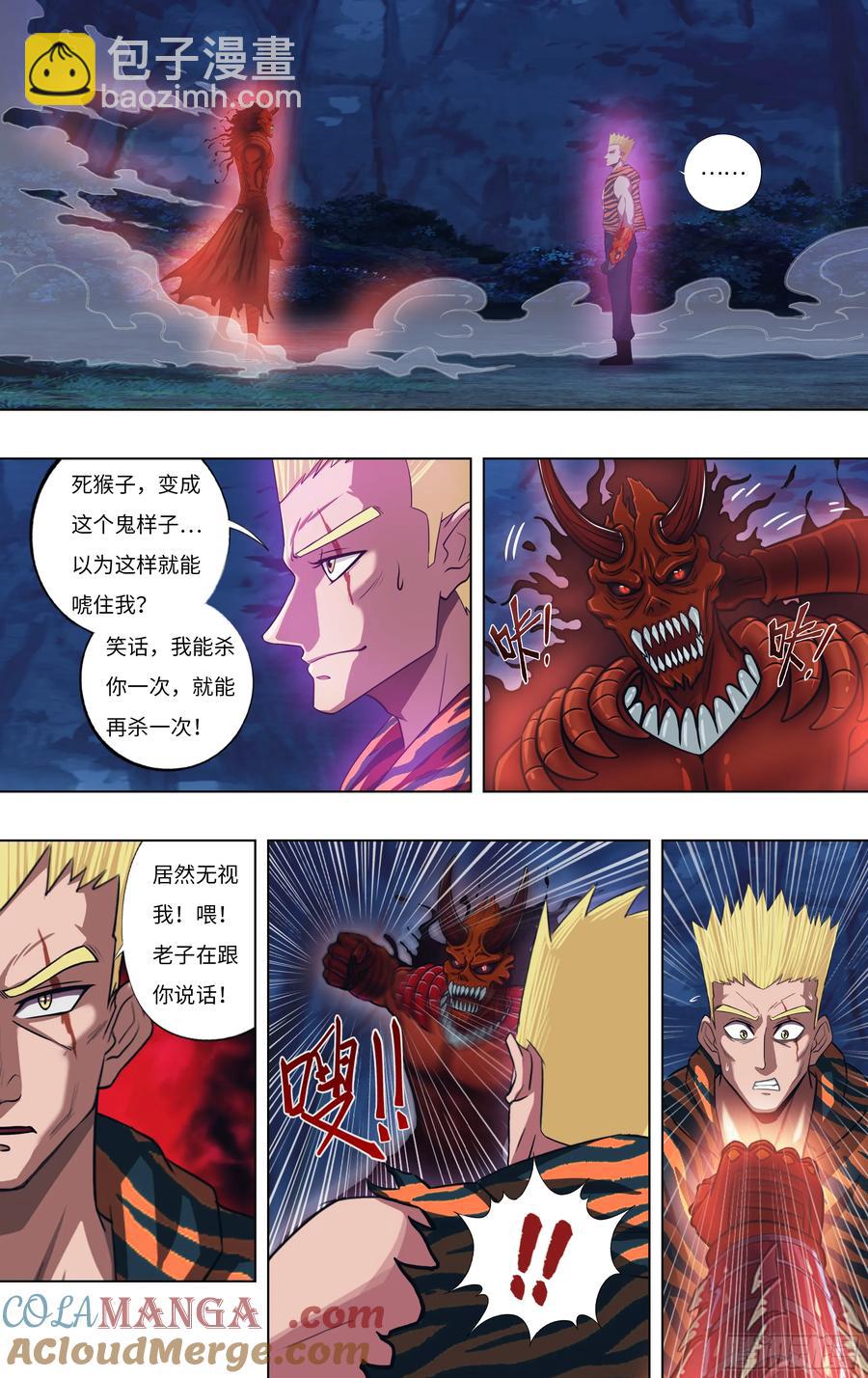 🍸怪物领域 第311话（第二篇章结束） 第3页