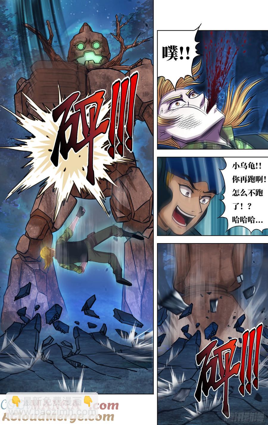 🍸怪物领域 第311话（第二篇章结束） 第5页