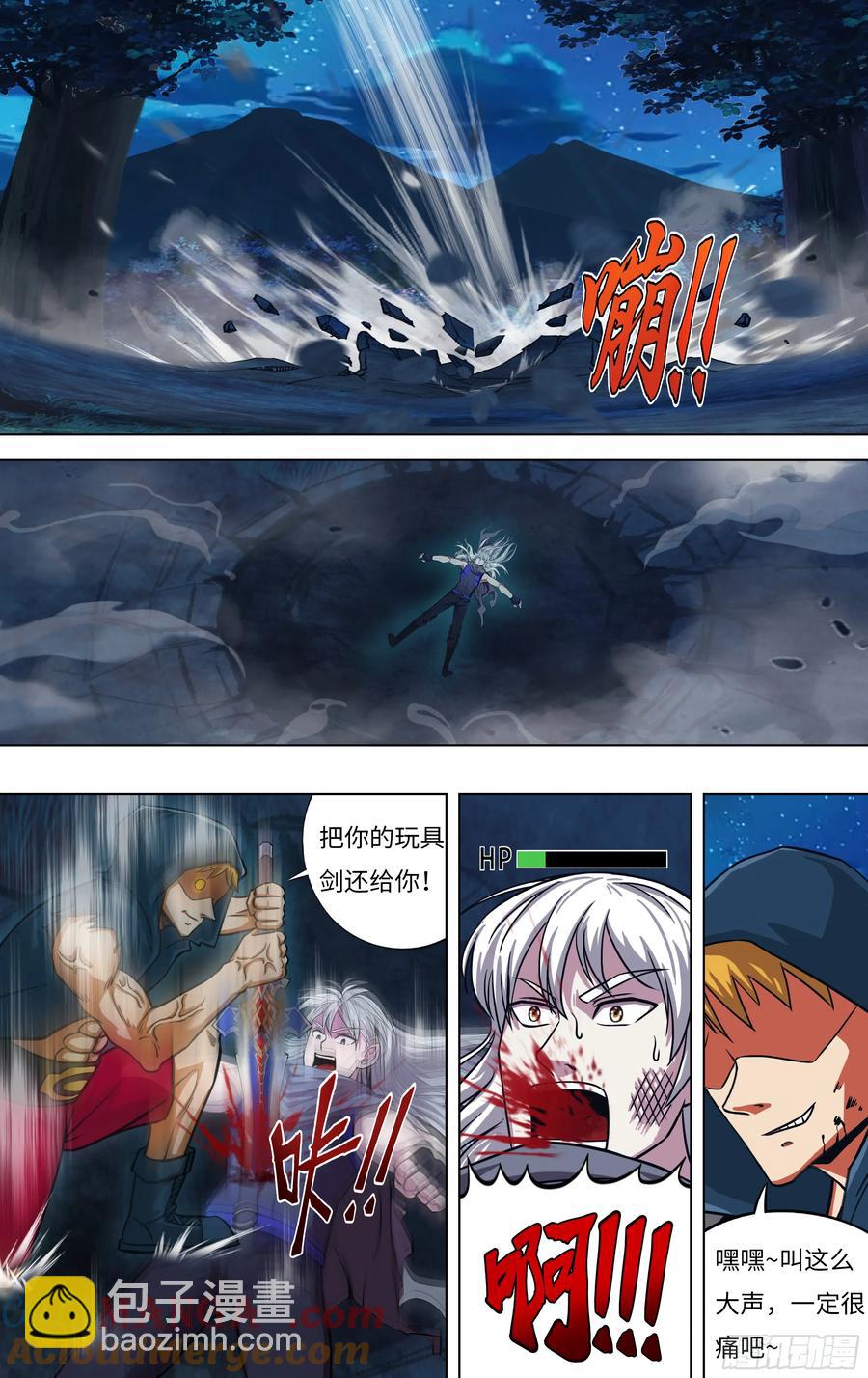 🍸怪物领域 第311话（第二篇章结束） 第6页