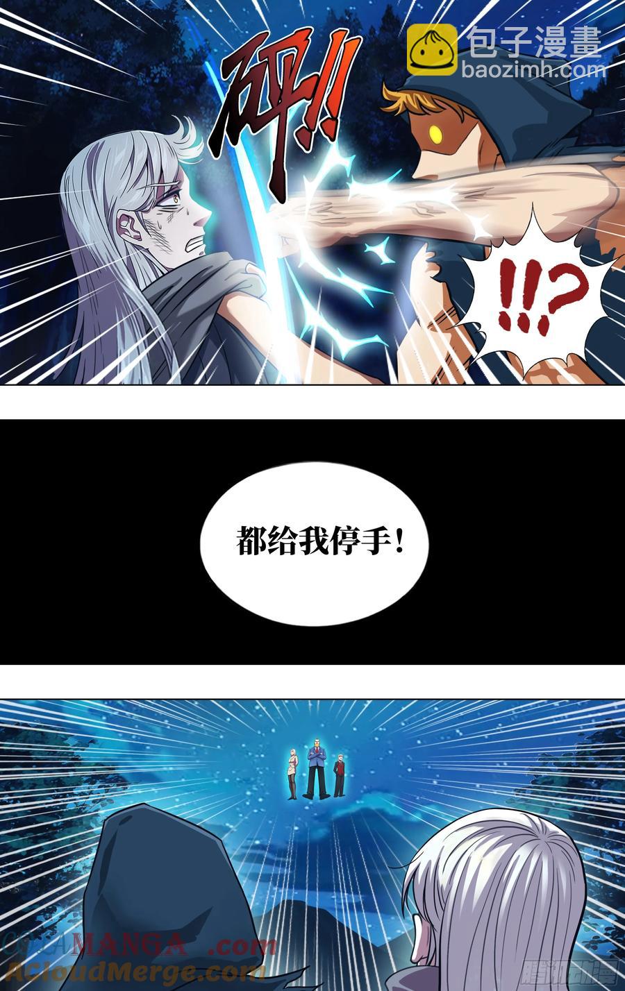 🍸怪物领域 第311话（第二篇章结束） 第9页
