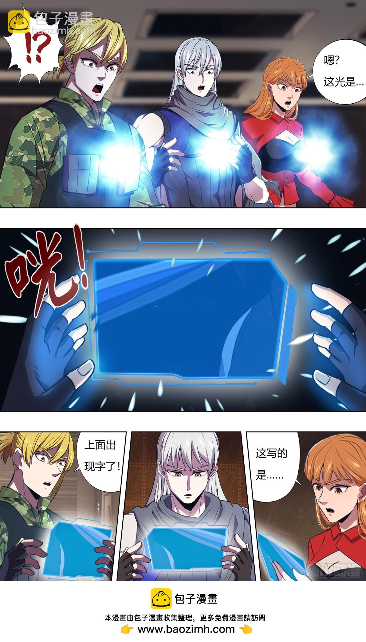 🍸怪物领域 第313话（第三篇章） 第10页