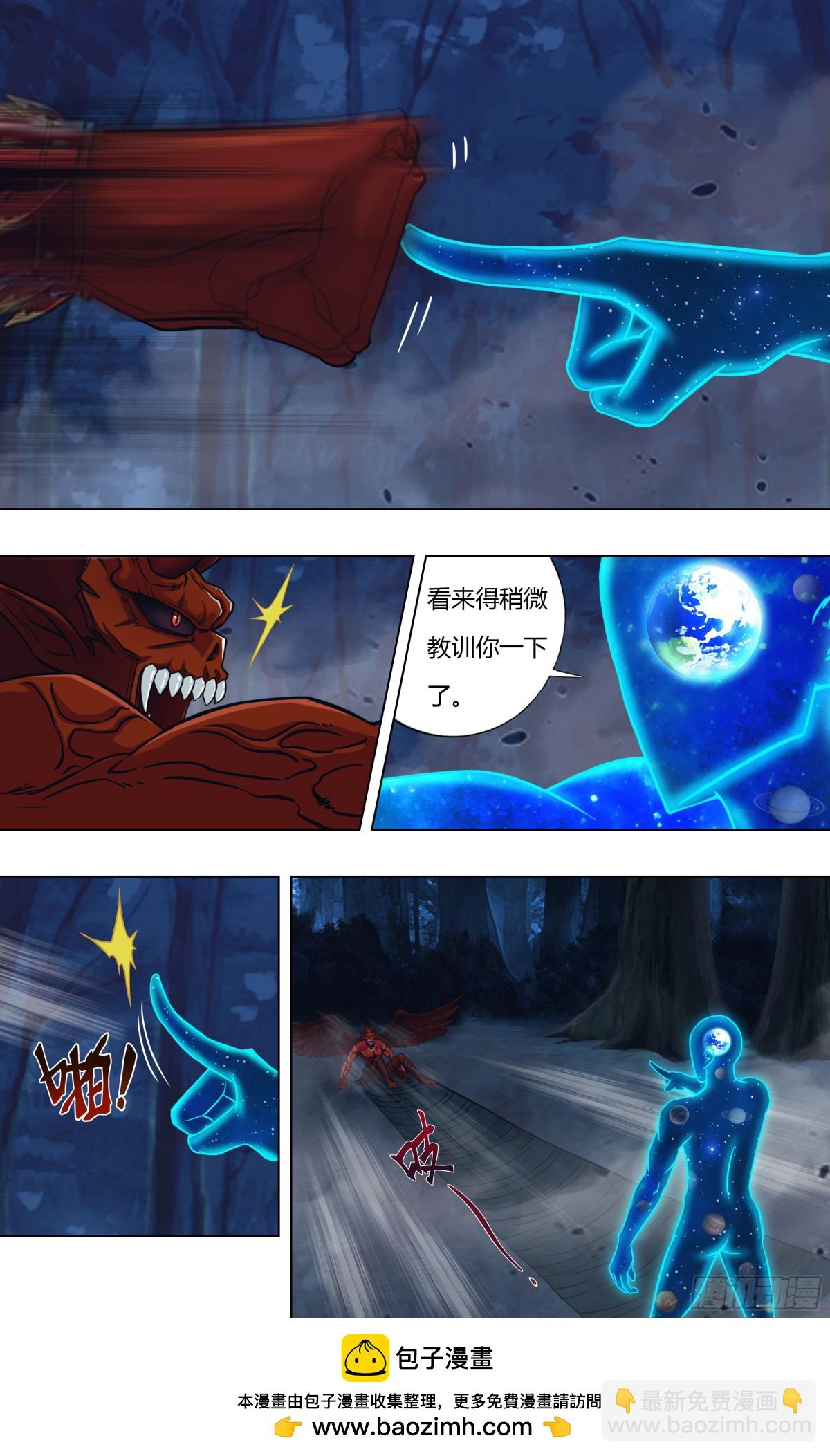 🍸怪物领域 第315话（付一搏VS神） 第10页