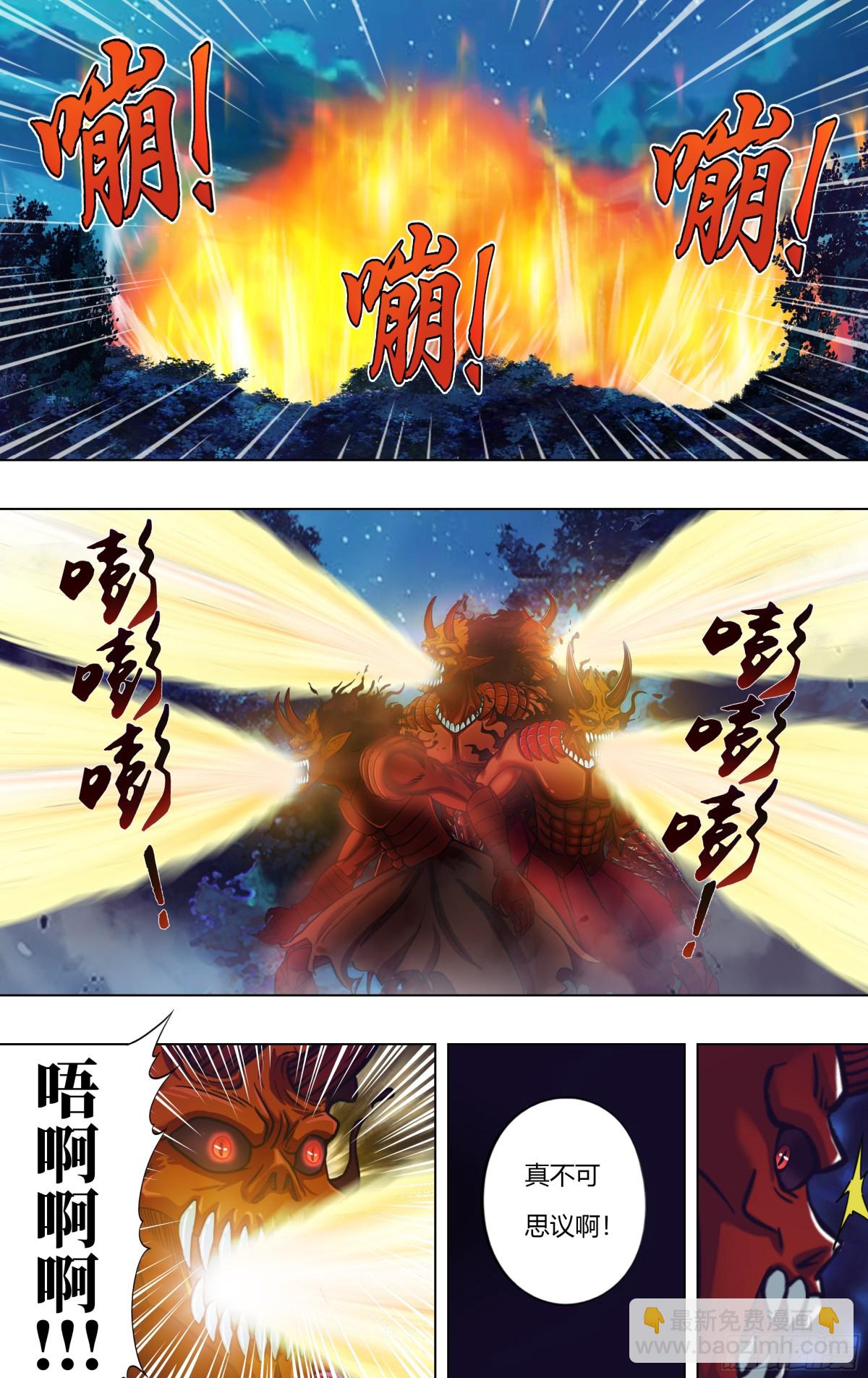 🍸怪物领域 第315话（付一搏VS神） 第3页