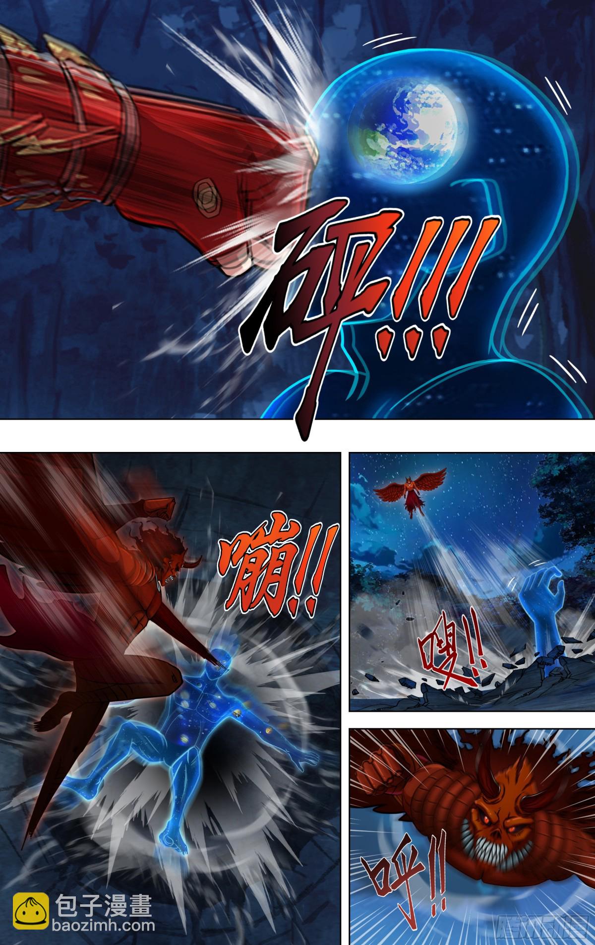 🍸怪物领域 第315话（付一搏VS神） 第5页