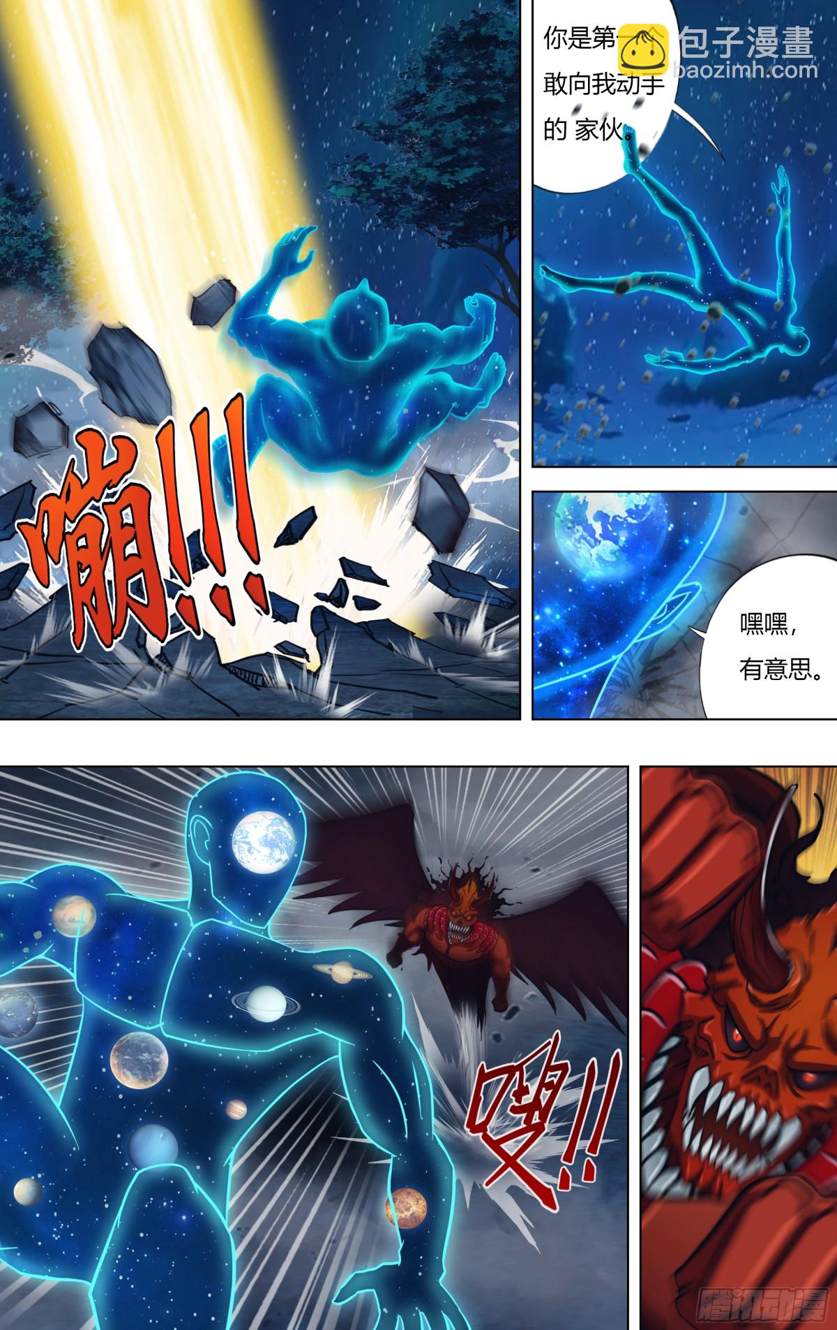 🍸怪物领域 第315话（付一搏VS神） 第6页