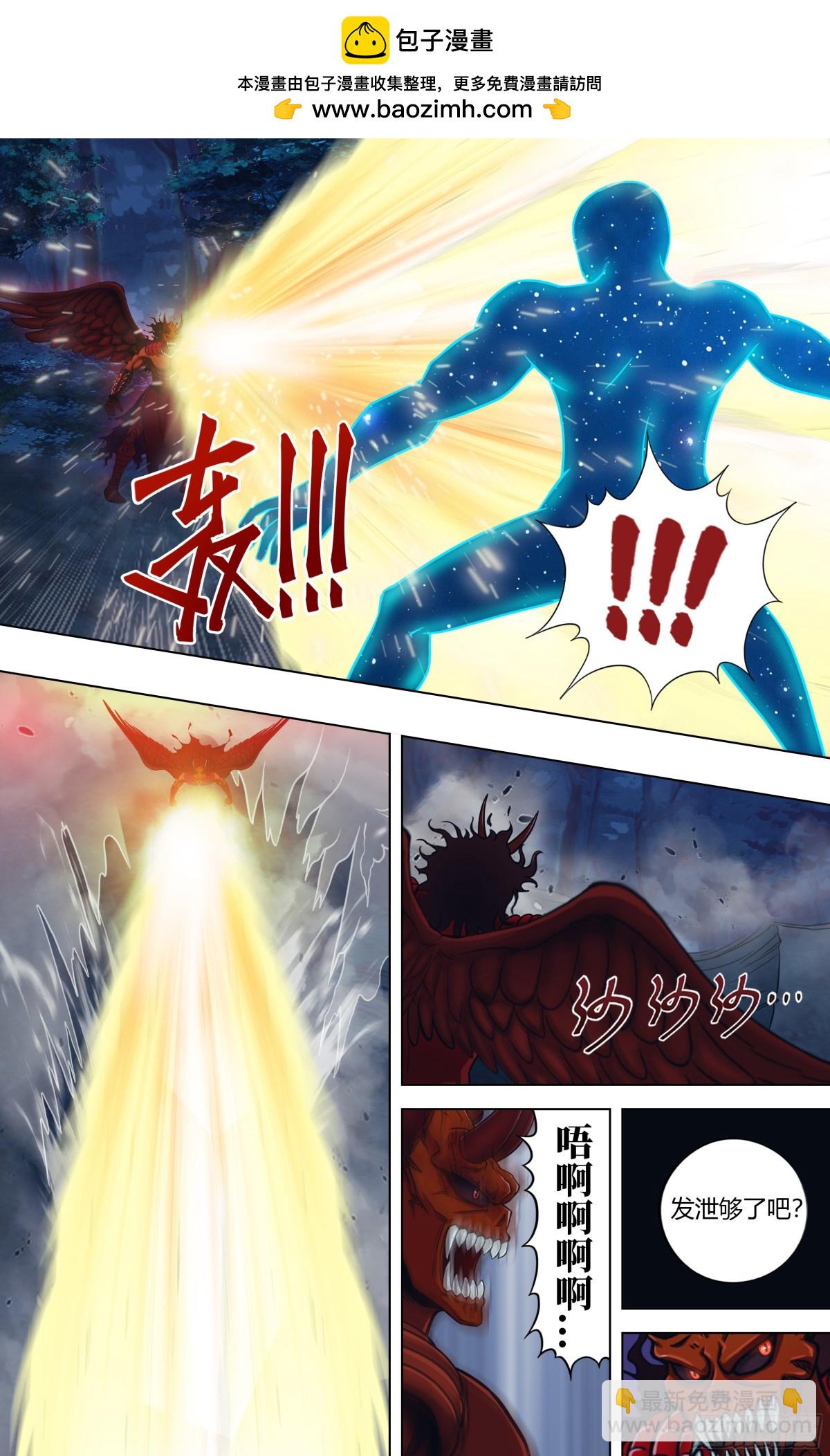 🍸怪物领域 第315话（付一搏VS神） 第8页