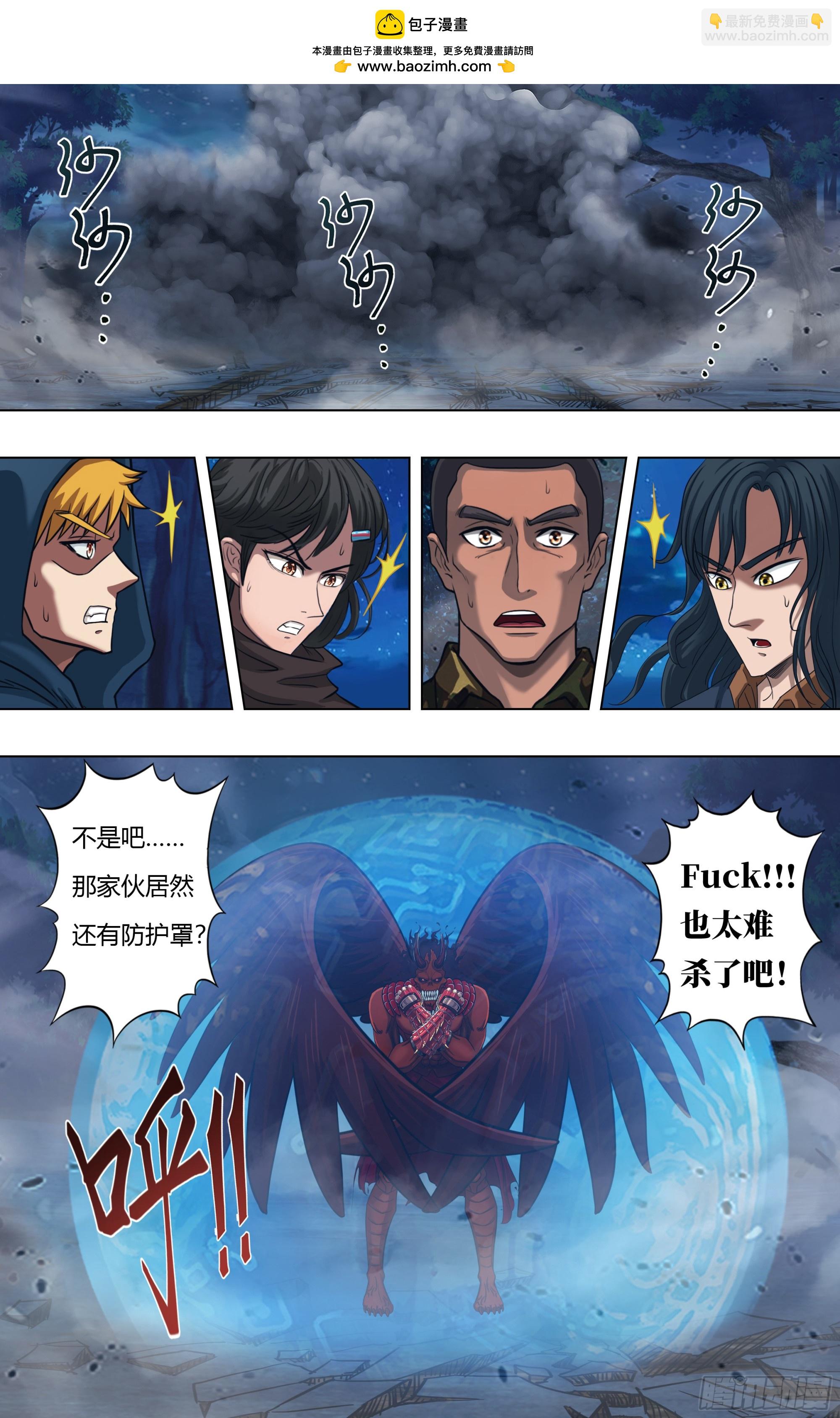🍸怪物领域 第319话（碾压） 第10页