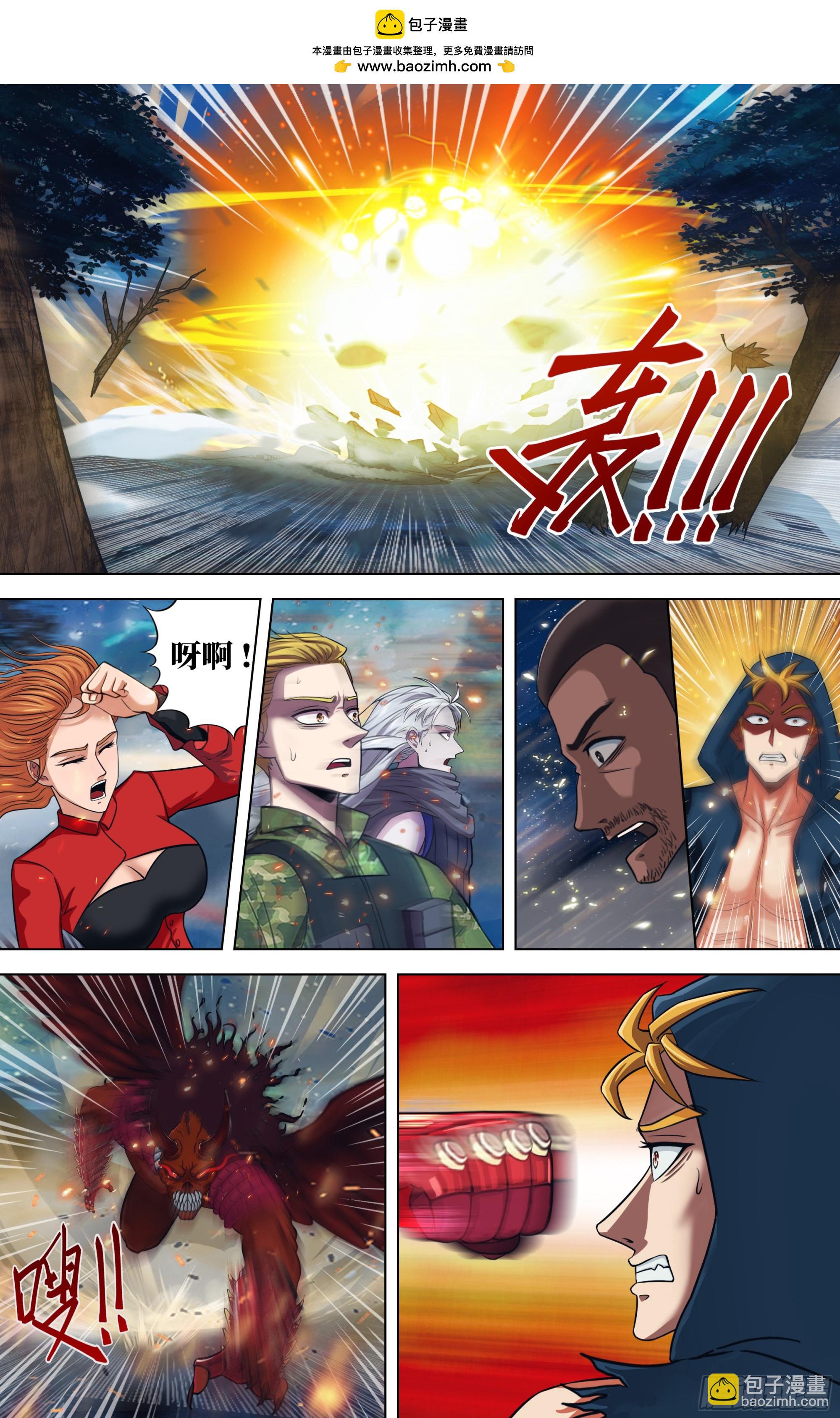 🍸怪物领域 第319话（碾压） 第2页