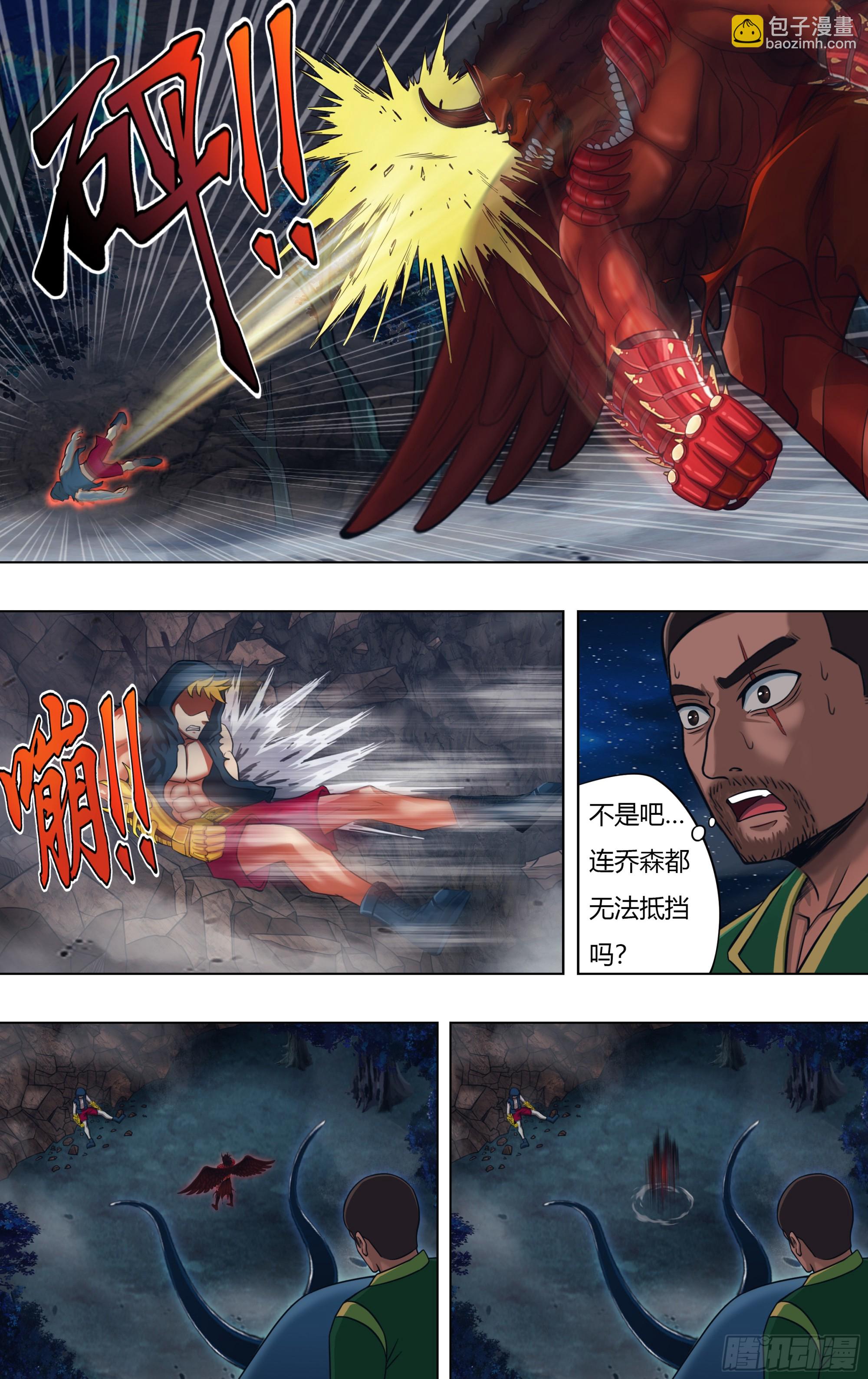 🍸怪物领域 第319话（碾压） 第3页