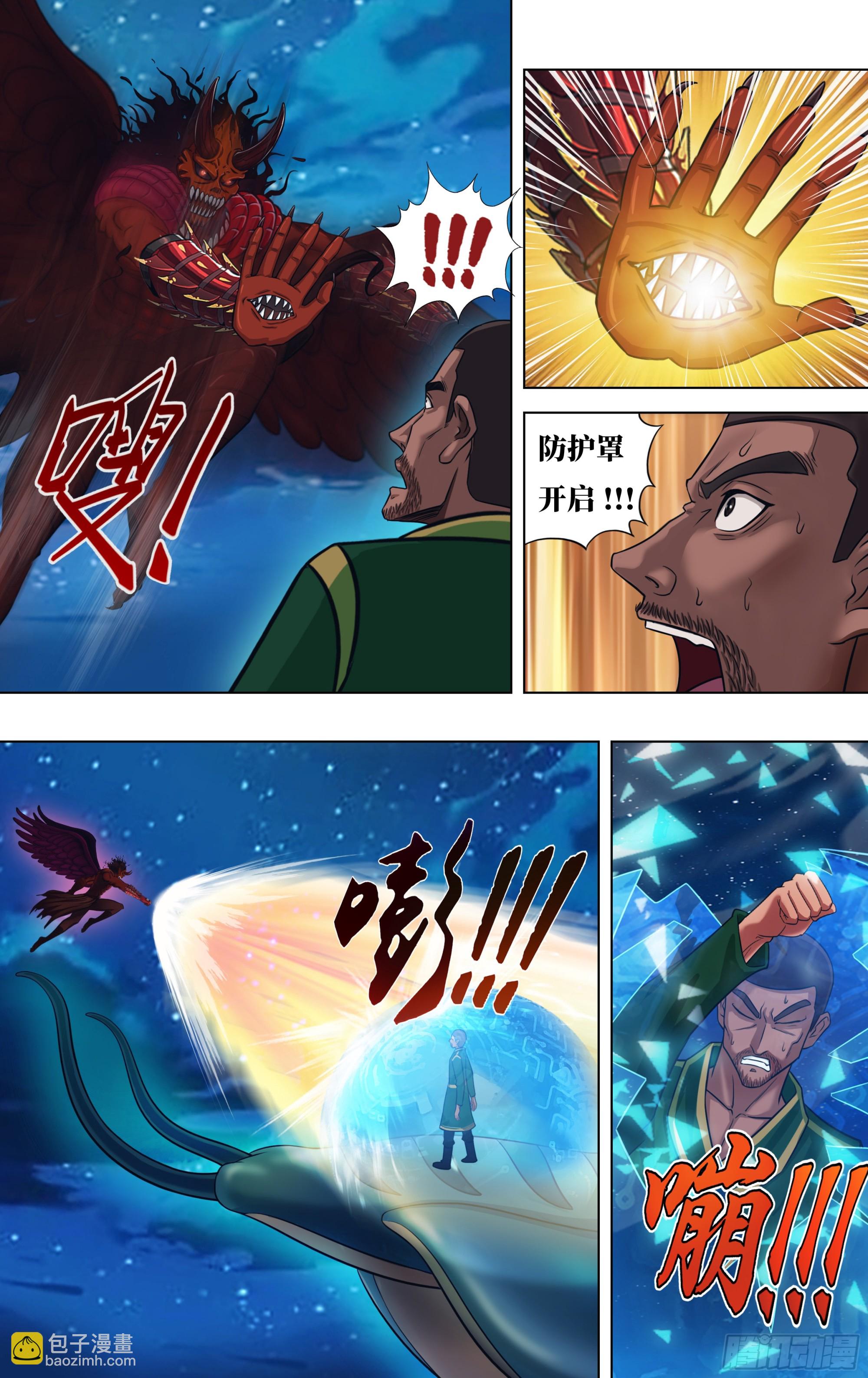 🍸怪物领域 第319话（碾压） 第4页