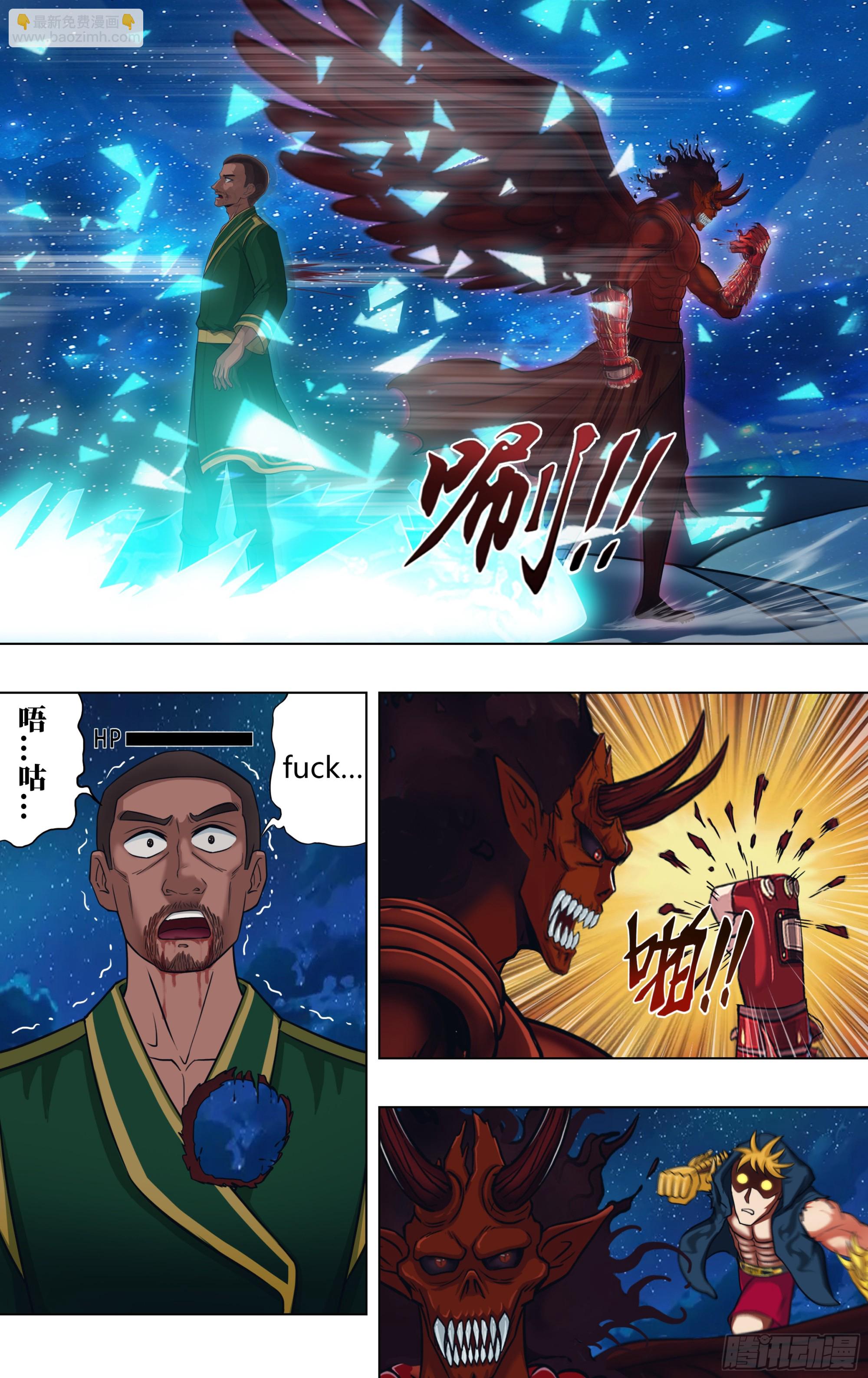 🍸怪物领域 第319话（碾压） 第5页
