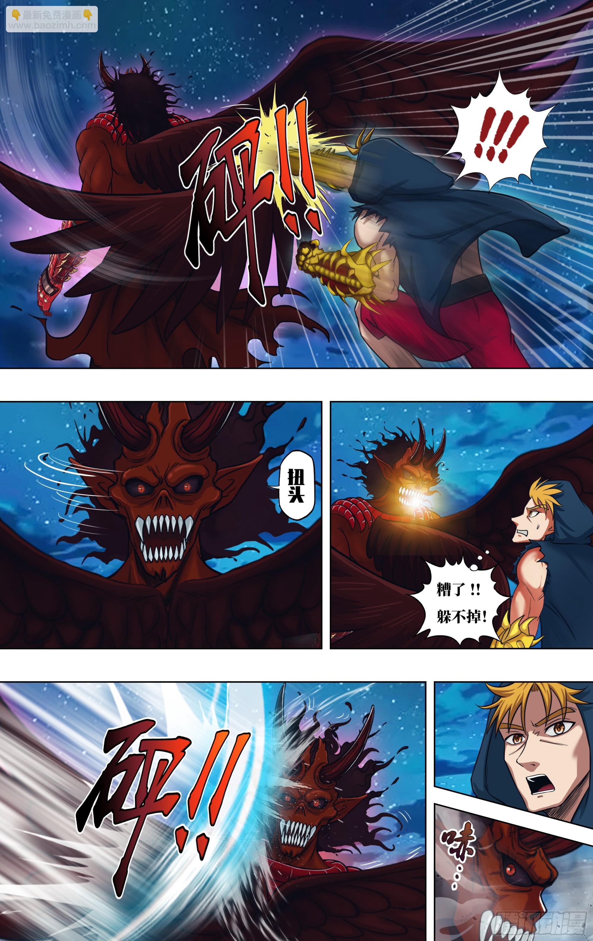 🍸怪物领域 第319话（碾压） 第6页