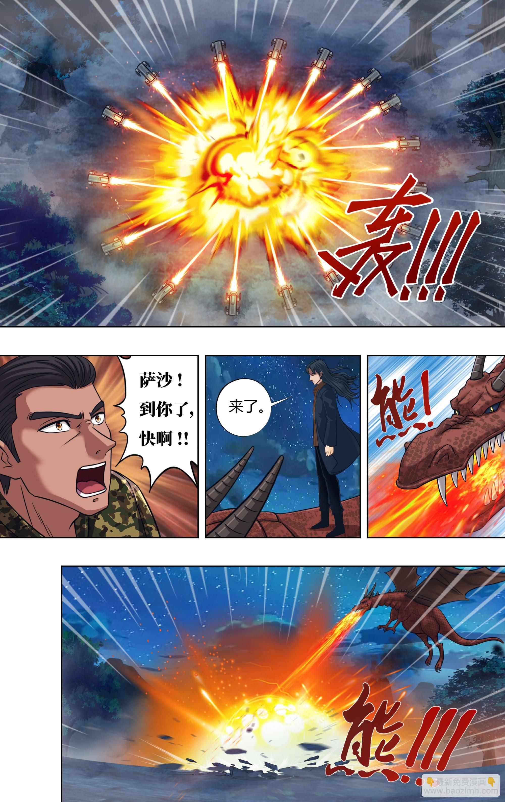 🍸怪物领域 第319话（碾压） 第9页