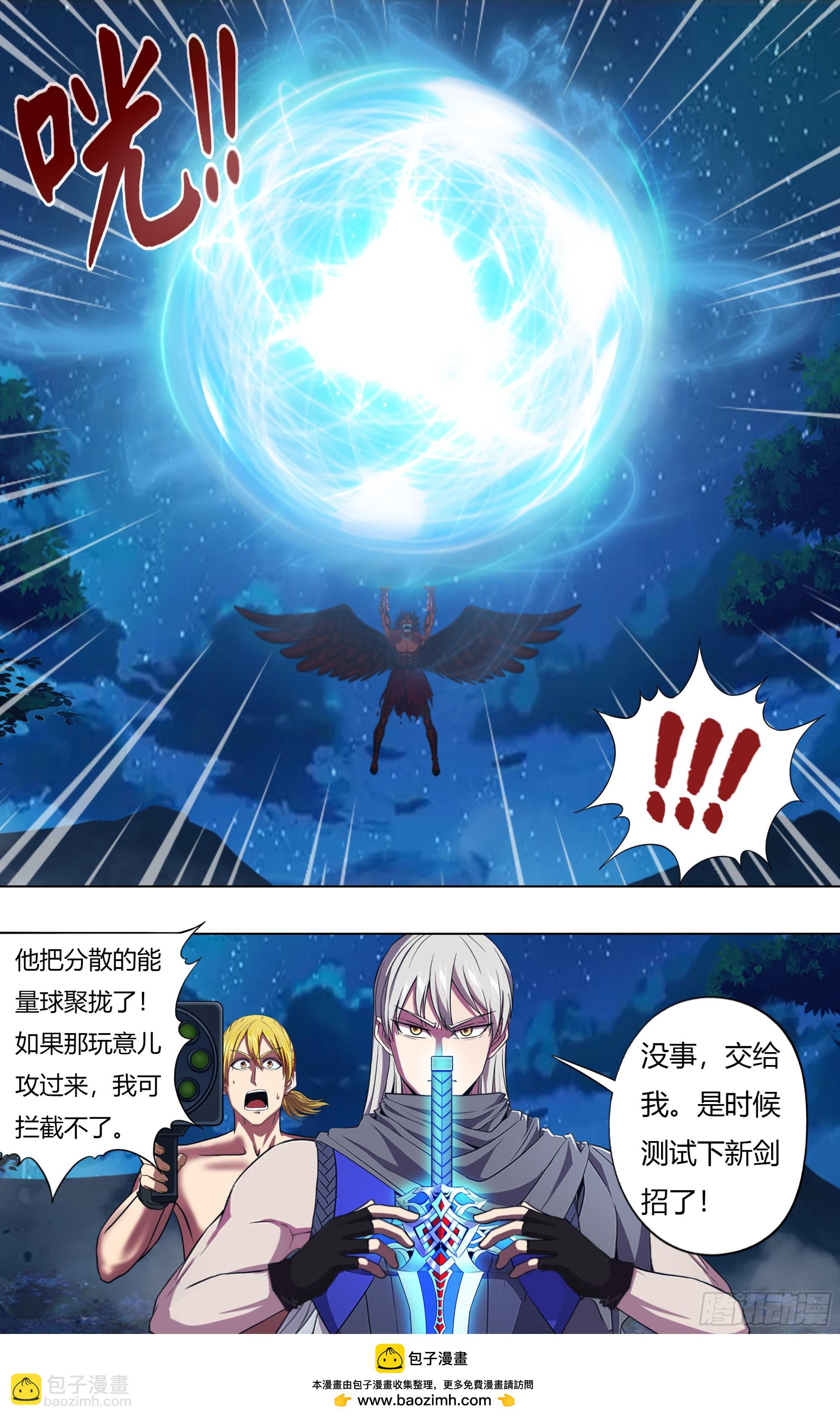 🍸怪物领域 第322话 第10页