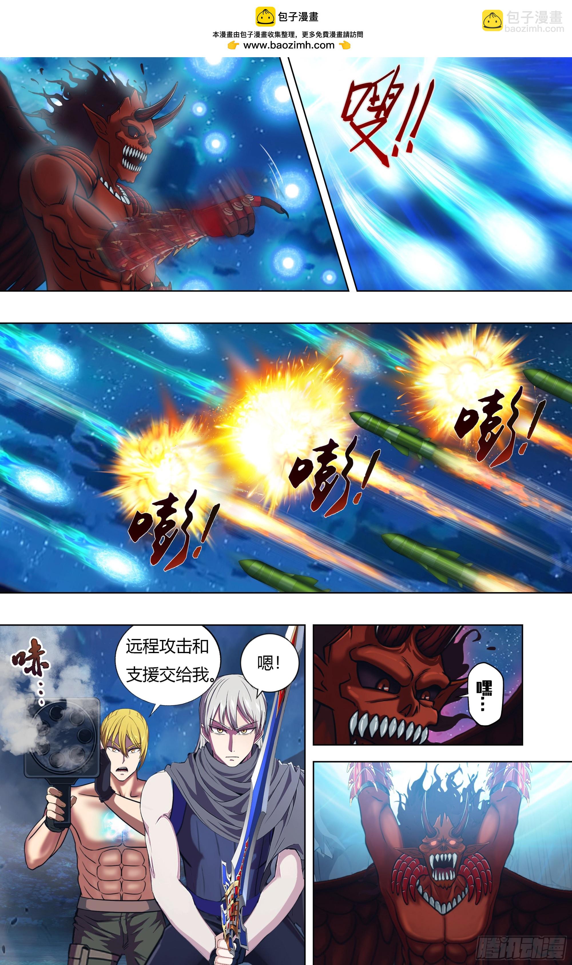 🍸怪物领域 第322话 第9页