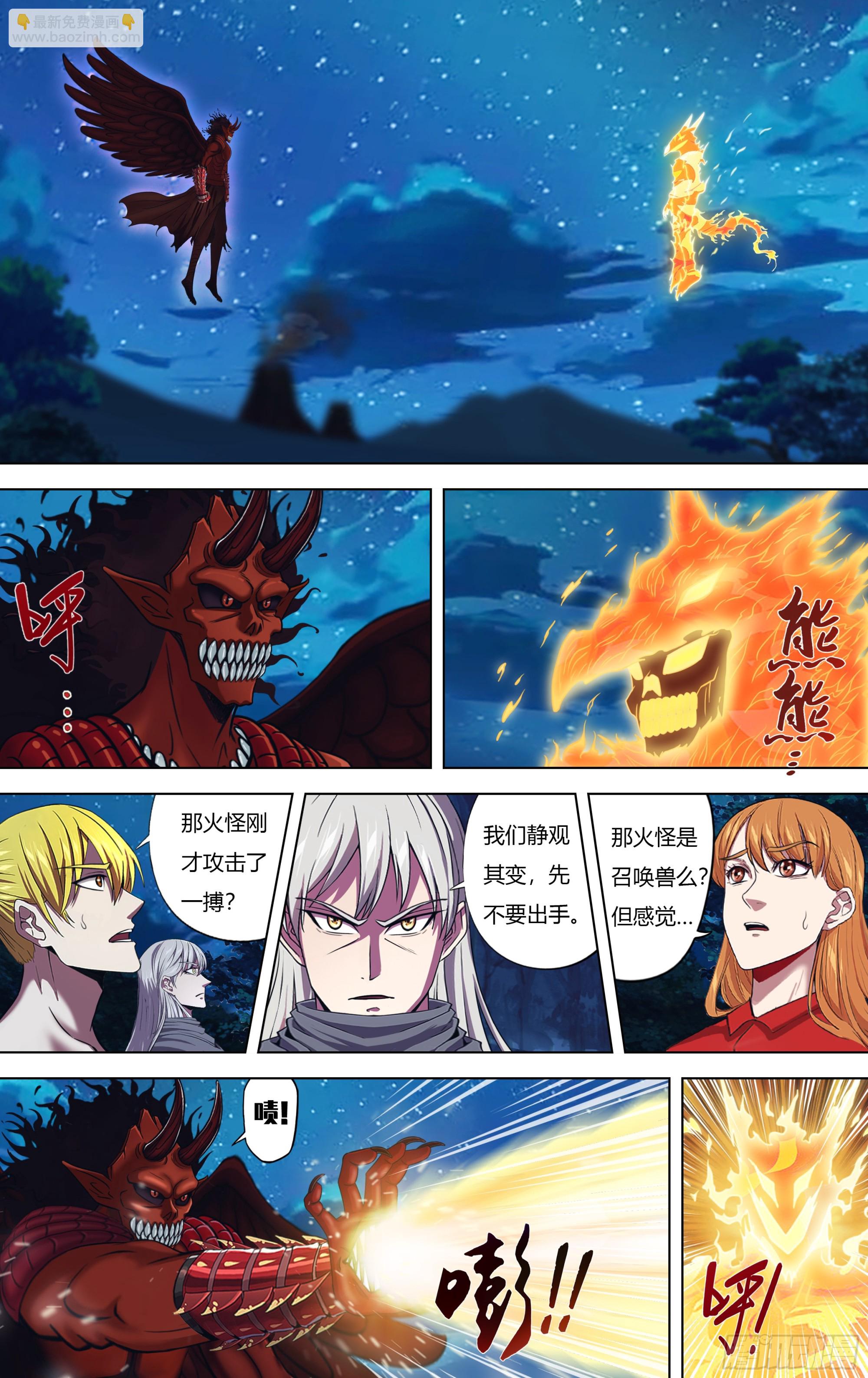 🍸怪物领域 第325话（压倒之势） 第8页
